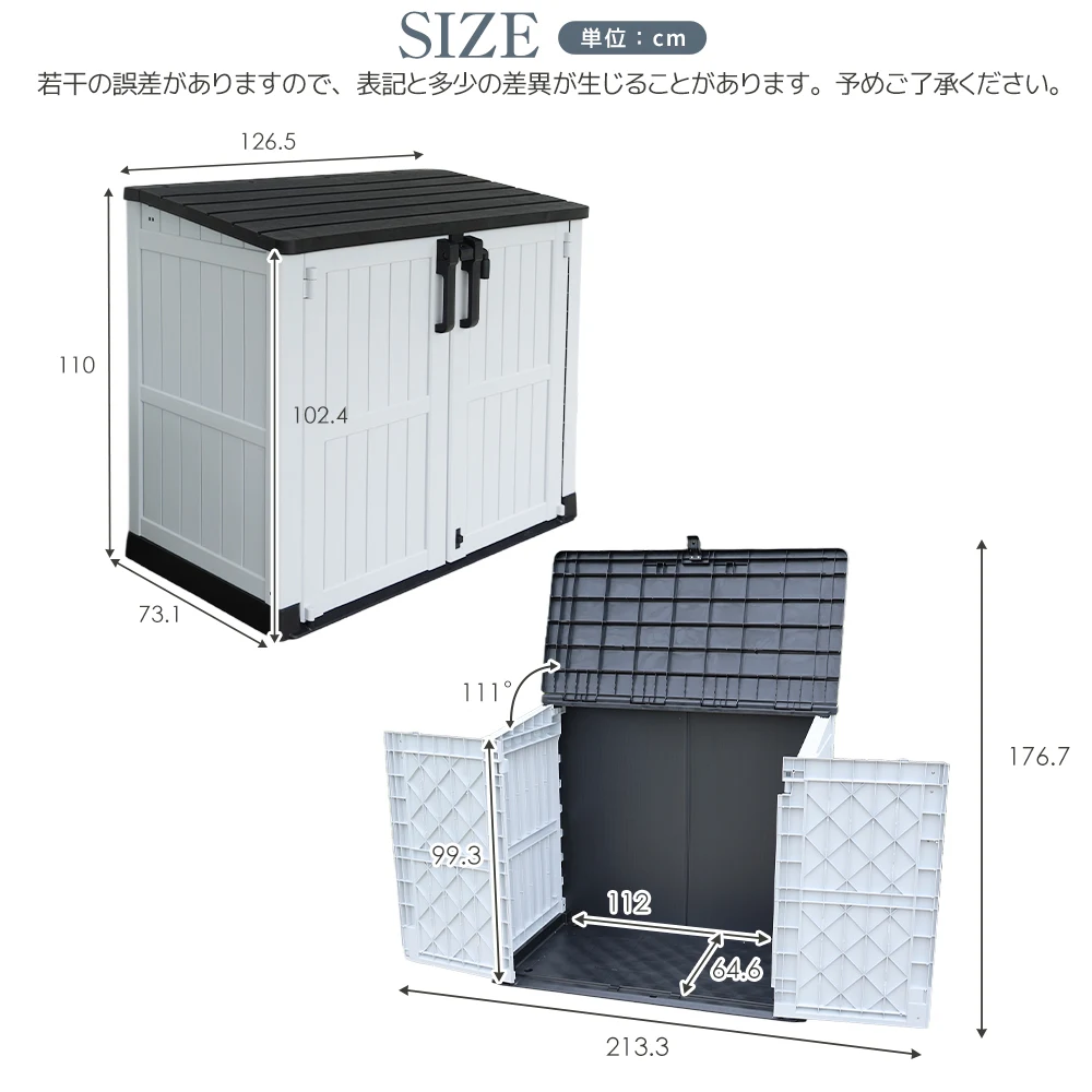 【ブラック+ホワイト】880L 木目調 屋外収納 樹脂製 戸外収納庫 収納ボックス 置き配 ゴミ箱 小型 屋外 ストッカー 防水/耐侯 収納可能 ガーデン/庭/ベランダ 頑丈