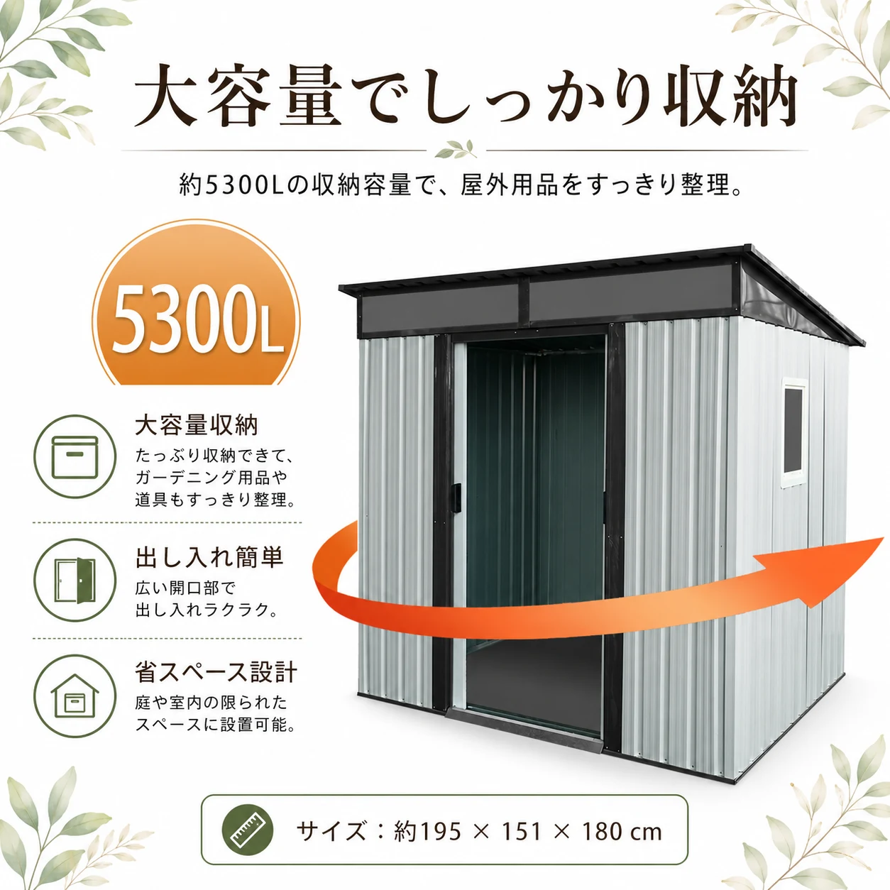 物置 屋外 戸外収納庫 スチール 幅195*奥行き150*高180 引き戸両開きタイプ 換気口付き 防さび ベランダ 防水 ガーデニング 庭
