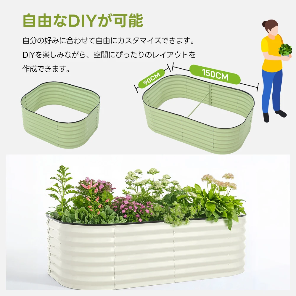 レイズドベッド ガーデンベッド L150×W90×H45cm 腐らない 庭 野菜 プランター 果物栽培用 ガーデンフレーム おしゃれ 組立簡単 ガーデンボックス 屋外 家庭菜園 DIY 野菜 植物 花 花園 家庭用【アイボリー】