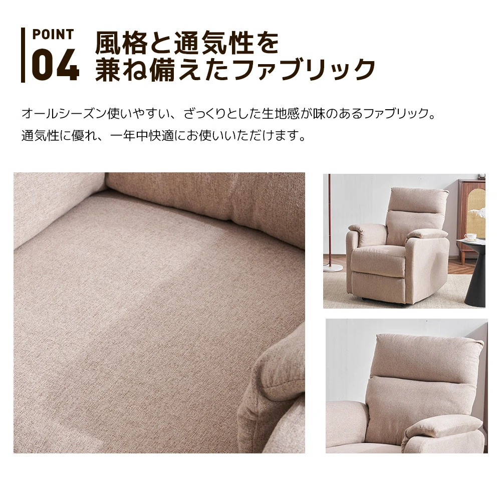 リクライニングソファー 電動リクライニングソファ オットマン一体型 1人掛け USBポート付き 電動ソファ モーションソファー 耐圧分散 電動ソファー スマホ充電可 リクライニングチェア 【ベージュ】