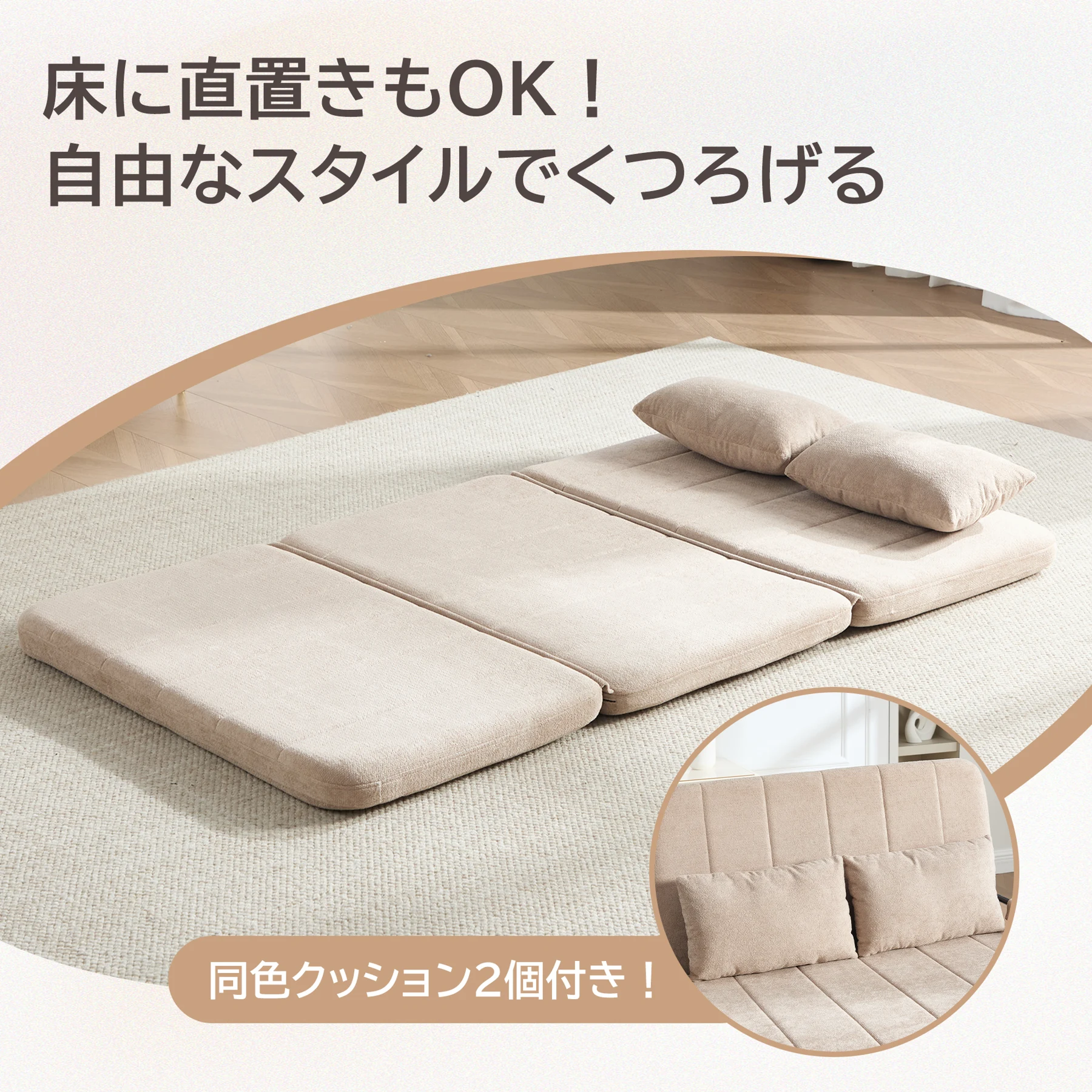 【分離型】ソファーベッド 2人掛け 折り目なし シングル マットレス対応 高反発ウレタン 30D高密度 3way ローソファー 多段階リクライニング スチールフレーム 高耐久 へたりにくい クッション2個付き お掃除ロボット対応 一人暮らし