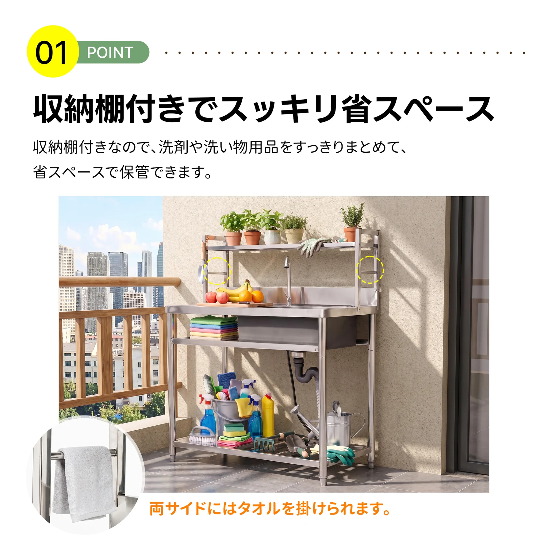 【幅80cm】屋外 流し台 収納ラック ステンレス製 ガーデンシンク 作業台 キッチン 台所 屋外 簡易 シンク 組み立て簡単 収納棚付 庭 高さ調節 調理台 ガーデニング 庭 DIY 頑丈 新作【シルバー】