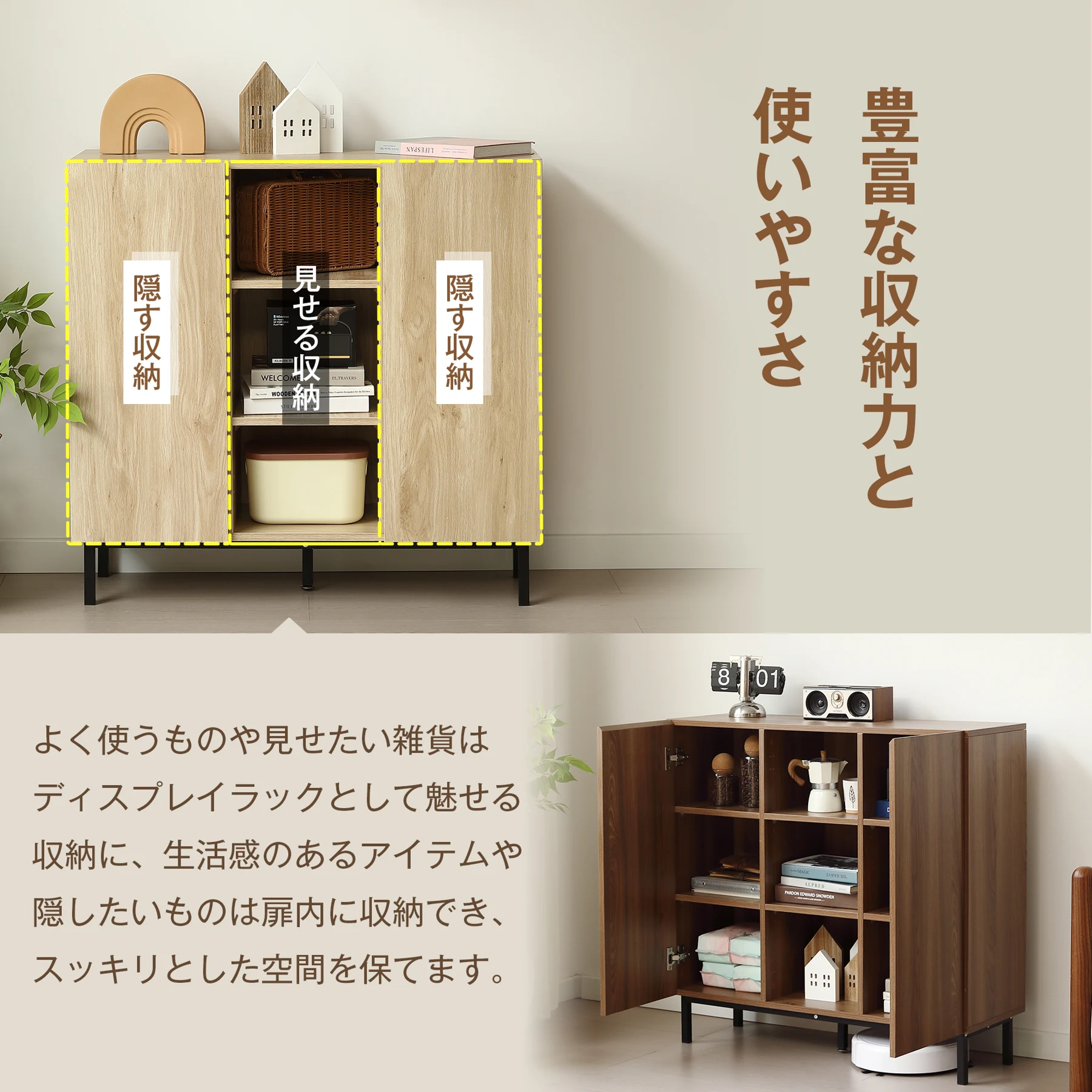 キャビネット 扉付き サイドボード 収納棚 おしゃれ リビング モダン 棚 木目調 チェスト 書類 コード穴 韓国インテリア 扉