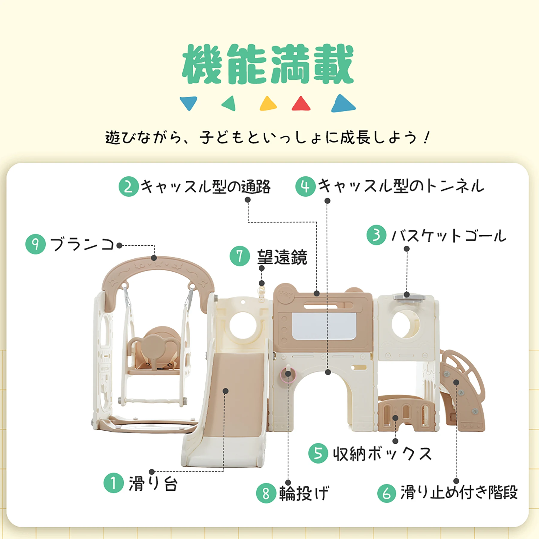 【TYPE A】すべり台 キャッスル 大型遊具 すべりだい スライダー 室内 遊具 バスケットゴール 収納 ベージュ×ブラウン