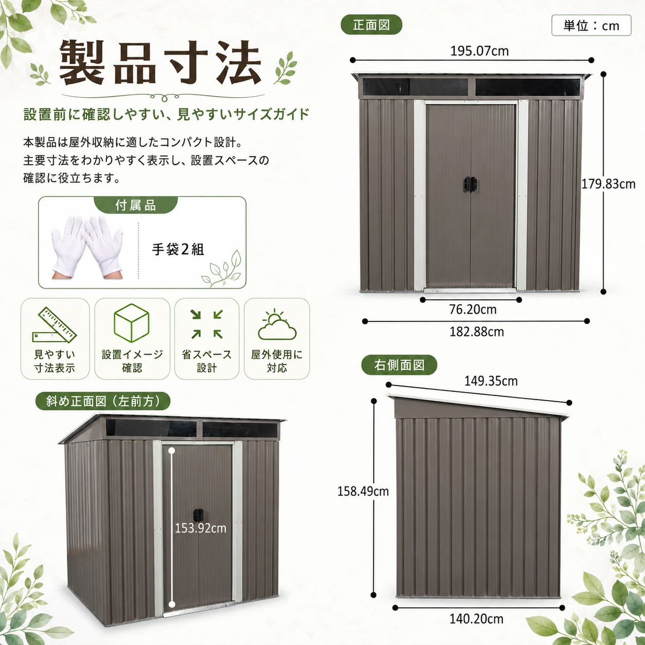 物置 屋外 戸外収納庫 スチール 幅195*奥行き150*高180 引き戸両開きタイプ 換気口付き 防さび ベランダ 防水 ガーデニング 庭