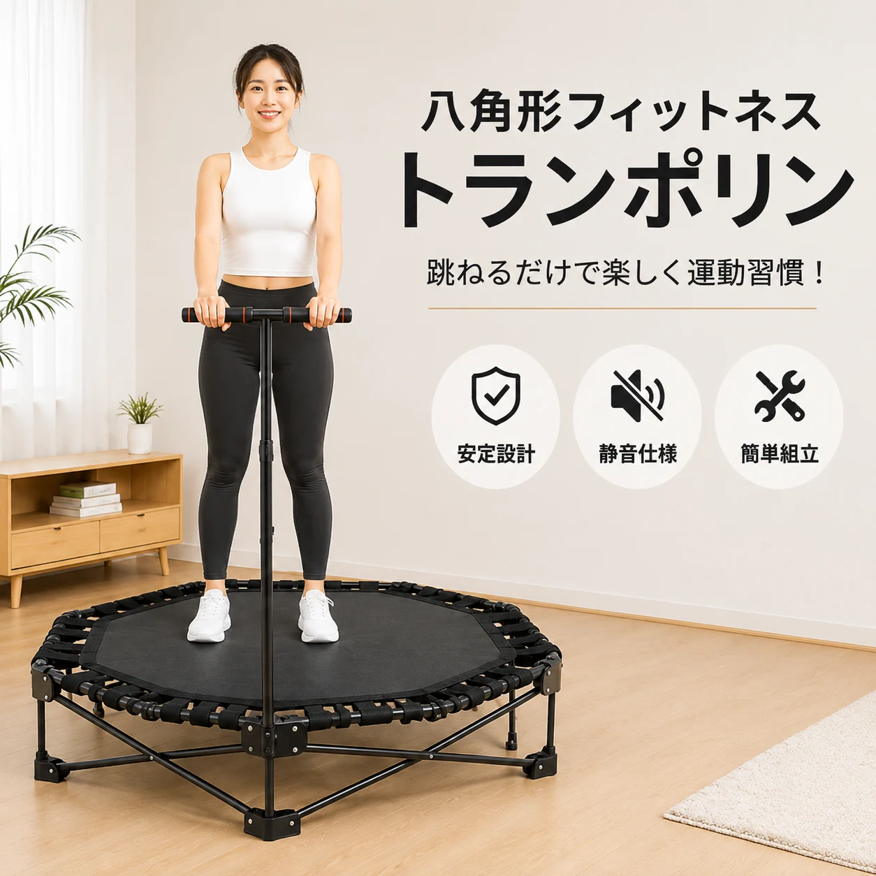 トランポリン 組立不要 折りたたみ 手すり付き 男の子 女の子 キッズ 大人/子供 家庭用 室内 スポーツ 体幹 トレーニング マット プレゼント おもちゃ ダイエット 有酸素運動(8-B)