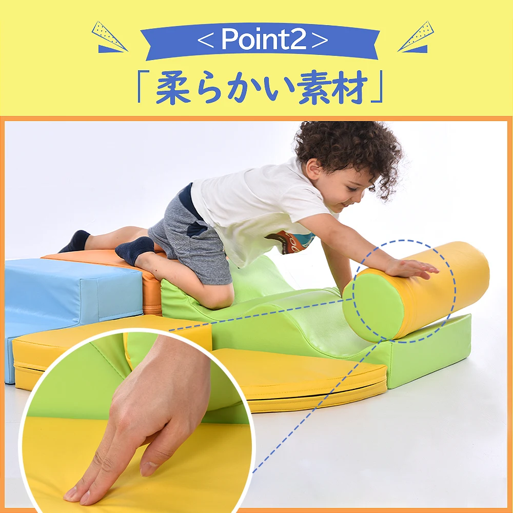 おもちゃ ソフトブロック アスレチック ブロック クッション 布製 玩具 大型 室内 遊具 滑り台 キッズスペース 子供 こども キッズ 幼児 保育園 保育用品 クリスマスプレゼント