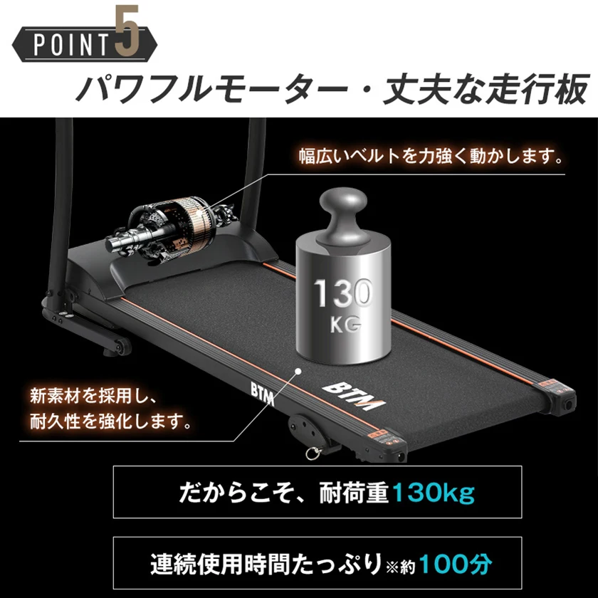 電動ランニングマシン ルームランナー MAX12km/h BTM マット付き フィットネスマシーン ダイエット器具