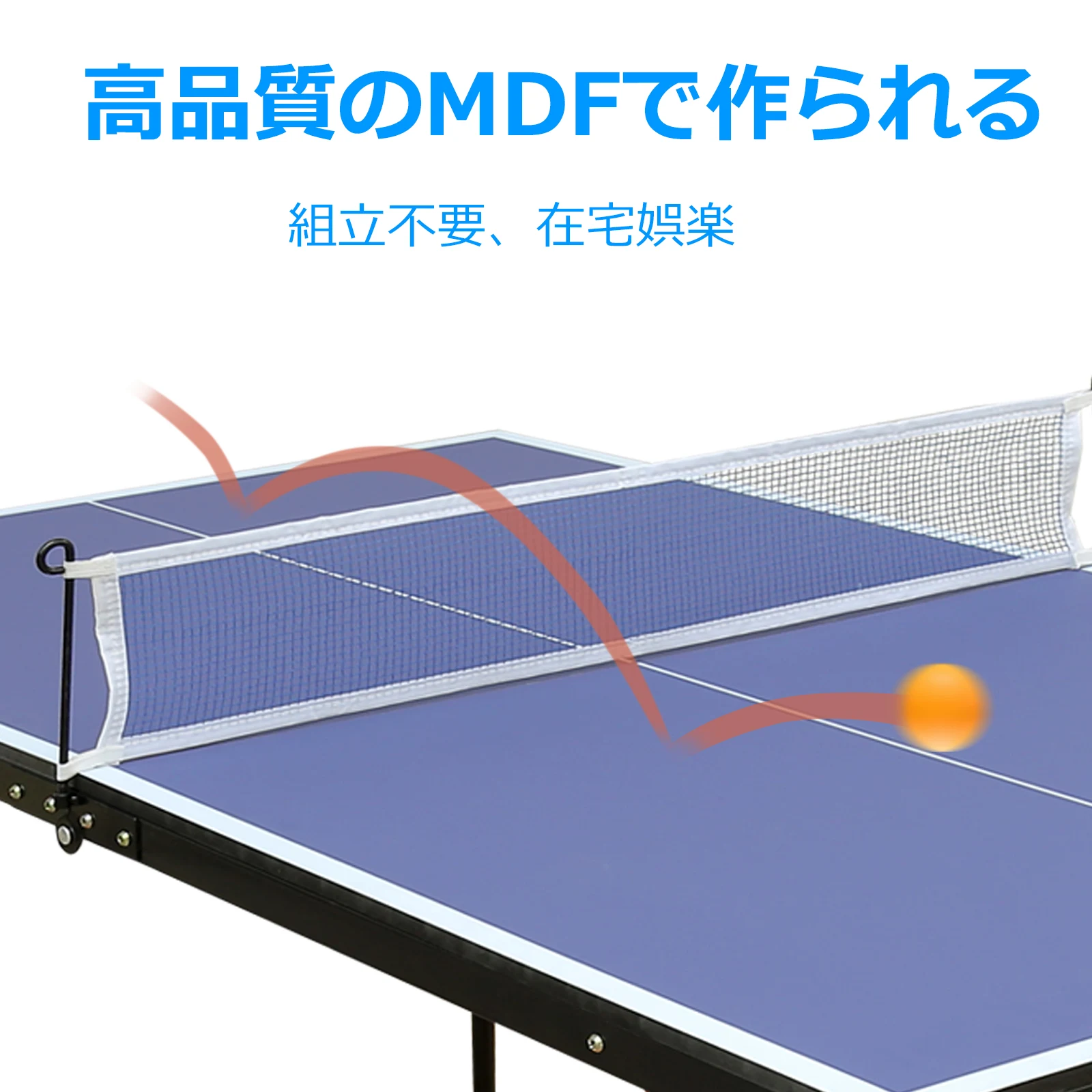 折りたたみ卓球台 コンパクト 家庭用 省スペース マンションでも 簡単組み立て 軽量 収納ラクラク 子供と楽しめる 家族団らん 室内遊び スポーツ リビングゲーム(blue)