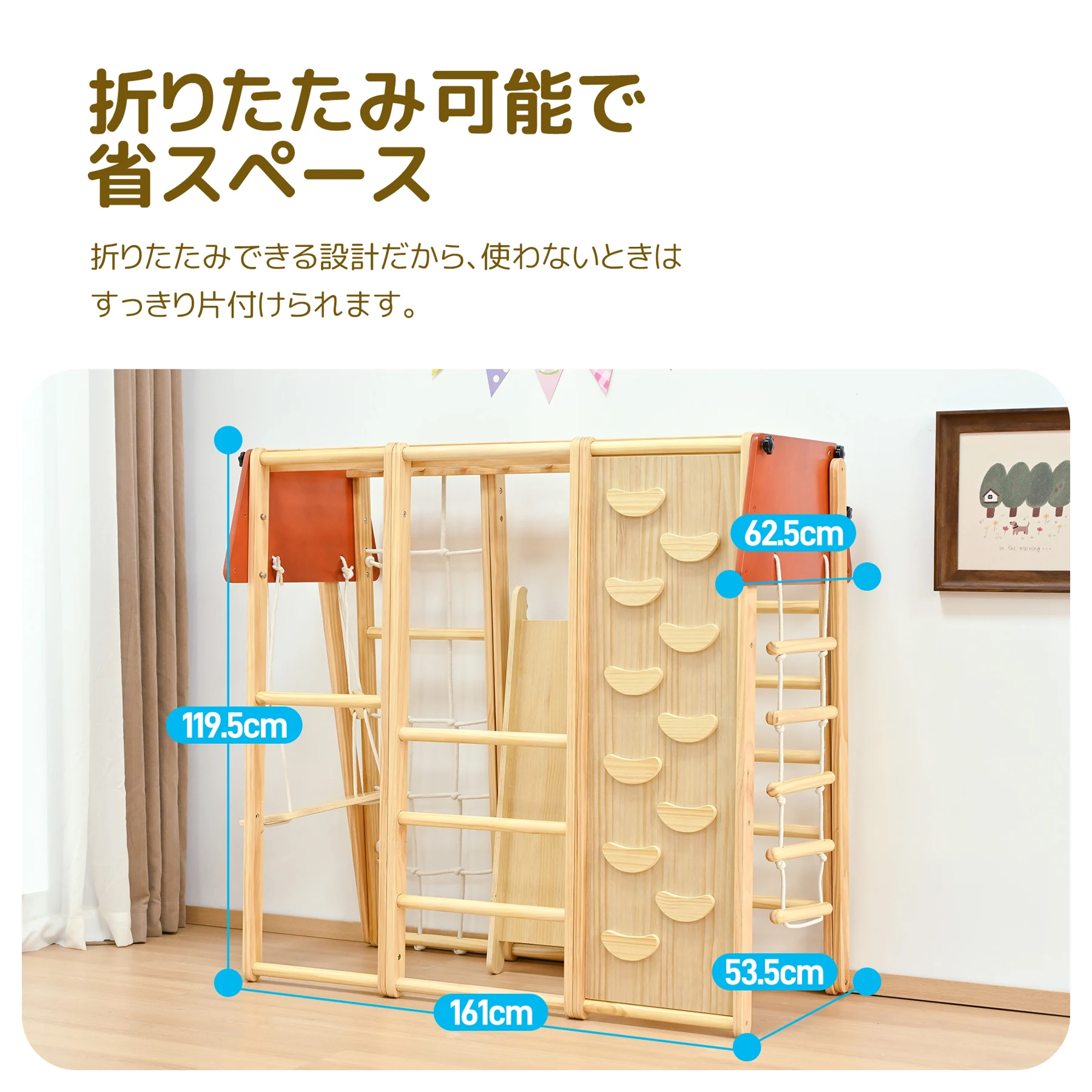 大型遊具 ジャングルジム 9WAY 折り畳み収納 滑り台 室内 木製 天然木 耐荷重50kg 室内ジム 遊具 室内遊具 すべり台 屋内 家庭用 子供 キッズ男の子 女の子 プレゼント おもちゃ