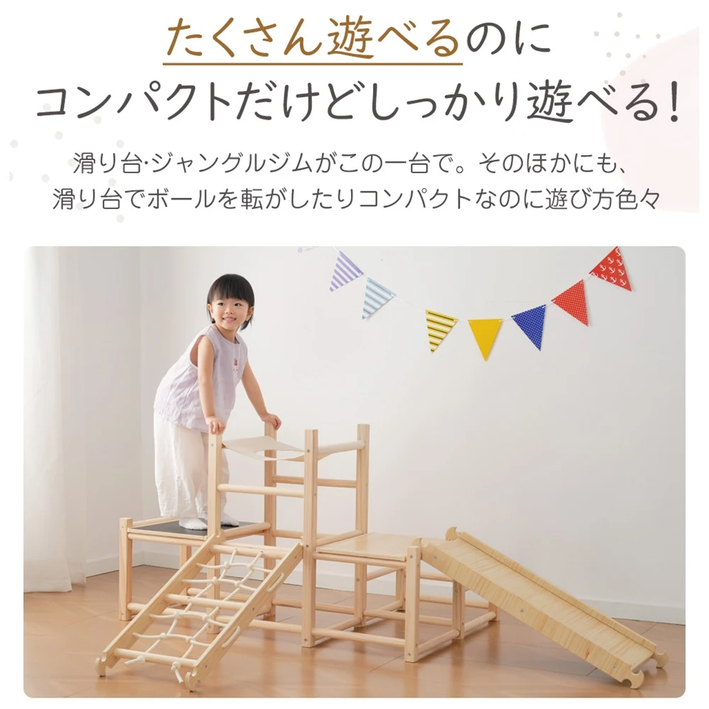 ジャングルジム 室内 すべり台 天然木 6in1 木製 家庭用 滑り台 すべりだい 子供 キッズ 男の子 女の子 お祝い 子供用 室内遊具 クライミングウォール コンパクト 組立簡単 大型遊具 頑丈 運動不足解消 省スペース