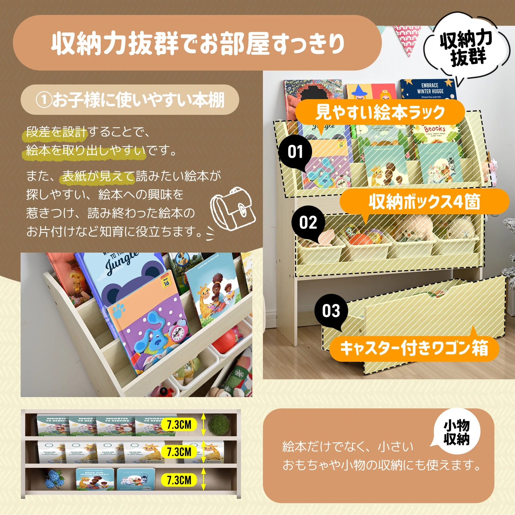 【WF297846AAA】絵本ラック 収納ラック 収納ボックス 収納棚 キャスター付き 子供用シェルフ 収納ケース 子ども用 家具 木製 大容量 おもちゃ箱