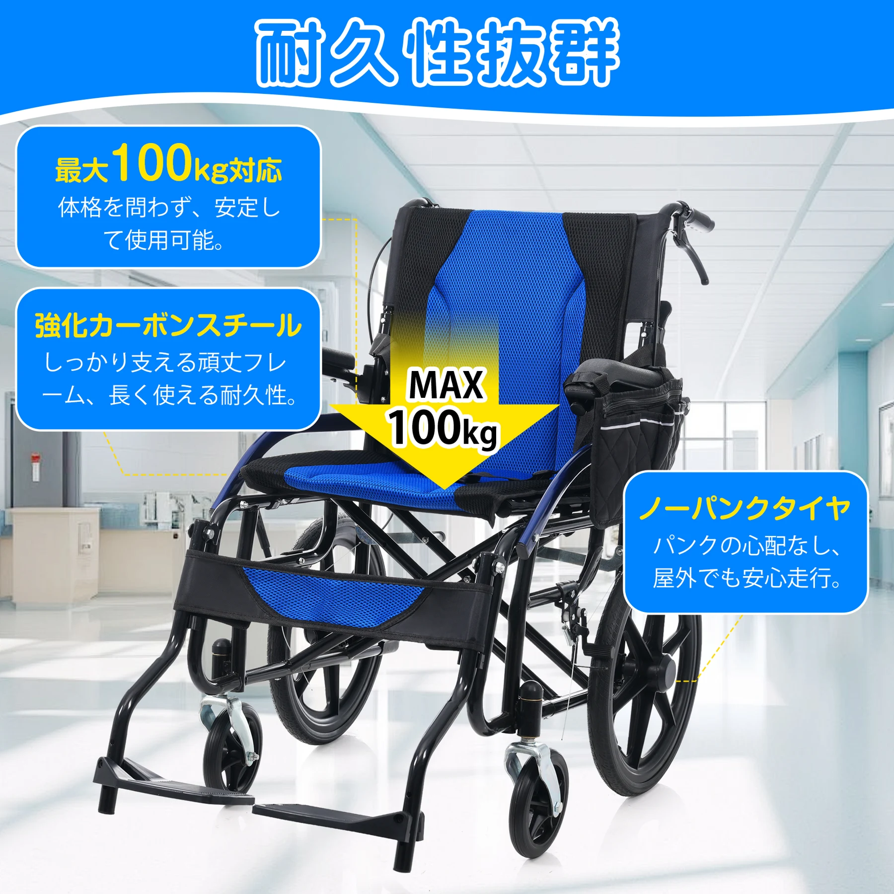 車椅子 折畳み 介助型 サイドバッグ付き 車椅子用収納バッグ 自立できる 軽量 コンパクト ノーパンクタイヤ 折りたたみ 収納可能 超軽量 コンパクト 安全ベルトつき 背面ポケット 外出用 介護 福祉用具 ブラック+ブルー