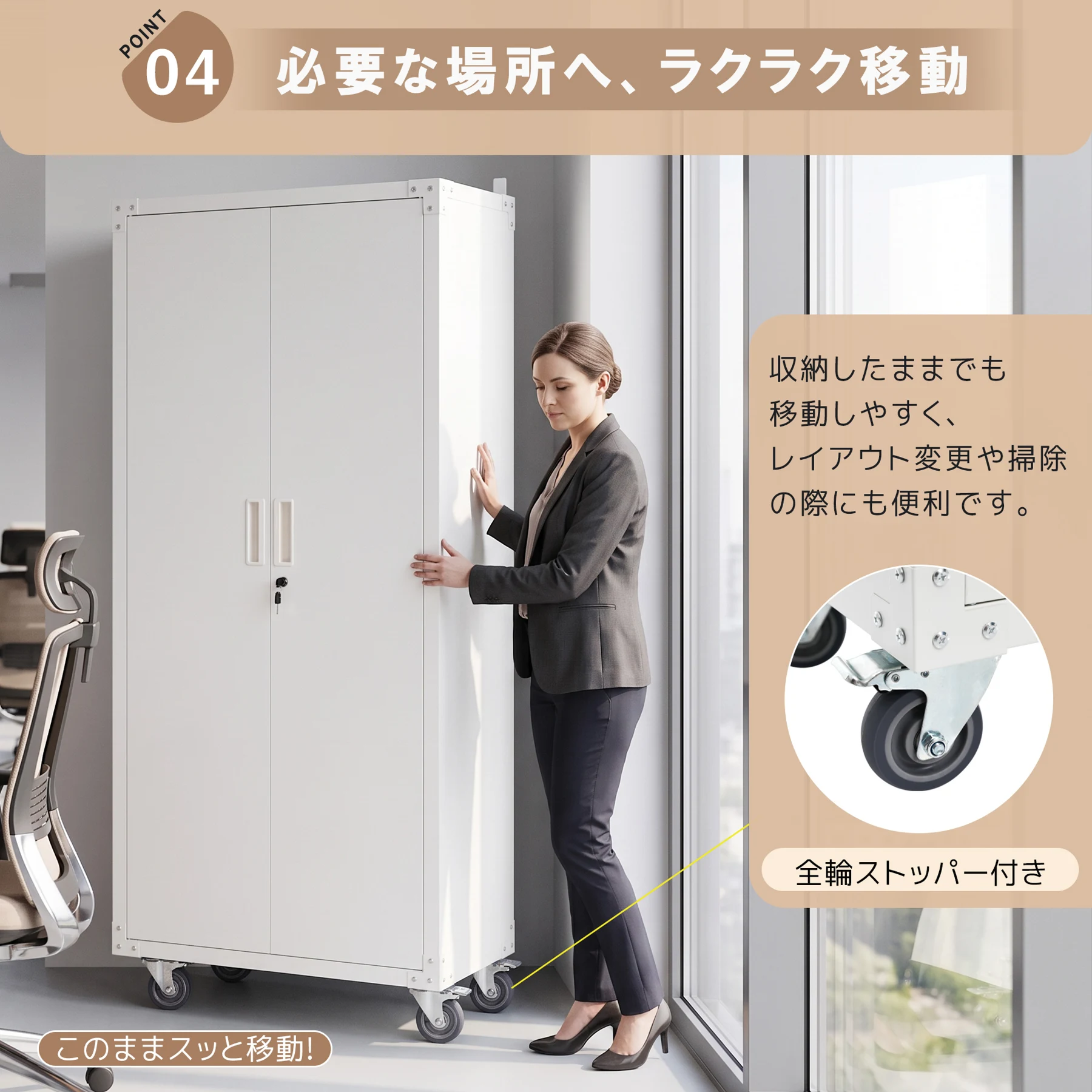 スチール書庫 高さ180cm 鍵付き キャスター付き 全輪ストッパー フック・護角付き 可動棚 粉体塗装 防錆 頑丈 省スペース コンパクト お手入れ簡単 転倒防止対応 オフィス書類・貴重品・工具収納 業務用キャビネット 事務所・店舗・学校・病院・家庭・倉庫用 ホワイト