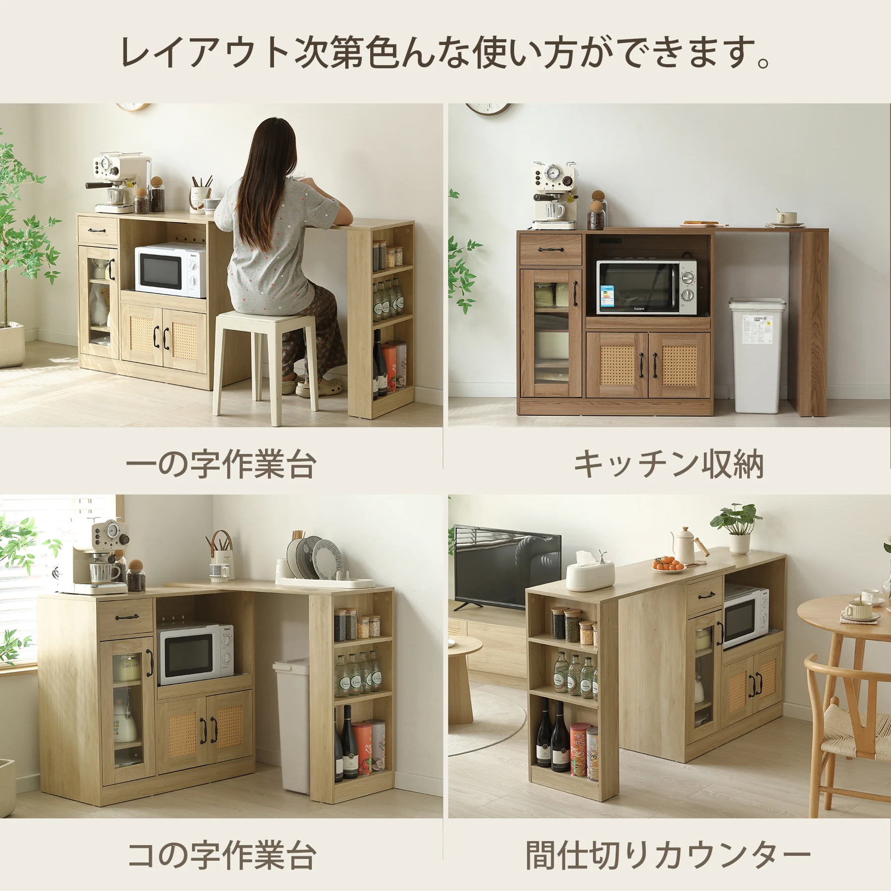 キッチンカウンター 伸縮テーブル付き 幅100~177cm 食器棚 キッチンキャビネット レンジ台 キッチン収納 ラタン調 引き出し付き 扉付き スライドレール ロータイプ キッチンラック レンジボード 収納 ガラス コンパクト 組立品