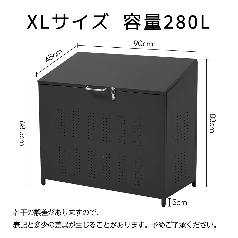 屋外ゴミ収納庫 ゴミ箱 屋外 ゴミ収集ボックス ごみ集積所 大容量 カラスよけ 野良猫対策 ゴミ荒らし防止 庭用可能 容量280L ブラック