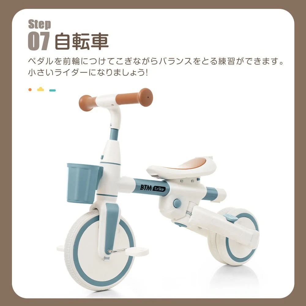 子供用三輪車 7in1 舵取り 多機能 手押し棒 カバー おしゃれ座面回転 自転車 キックバイク おもちゃ 誕生日 プレゼント こどもの日 お祝い クリスマス ギフト 1歳 2歳 3歳 幼児用