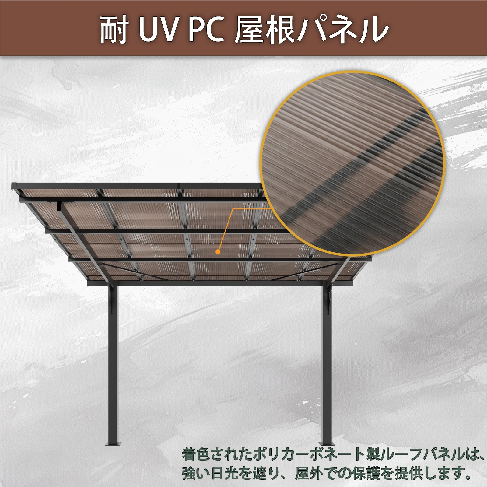 テラス屋根 ベランダ 屋根 ひさし大型 重量型 バルコニー 雨よけ サイクルポート 2本の柱 パーゴラ 幅302*奥行き300*高253 ポリカーボネート 屋根 裏庭とバルコニーに適用 壁面取り付け基準に適合