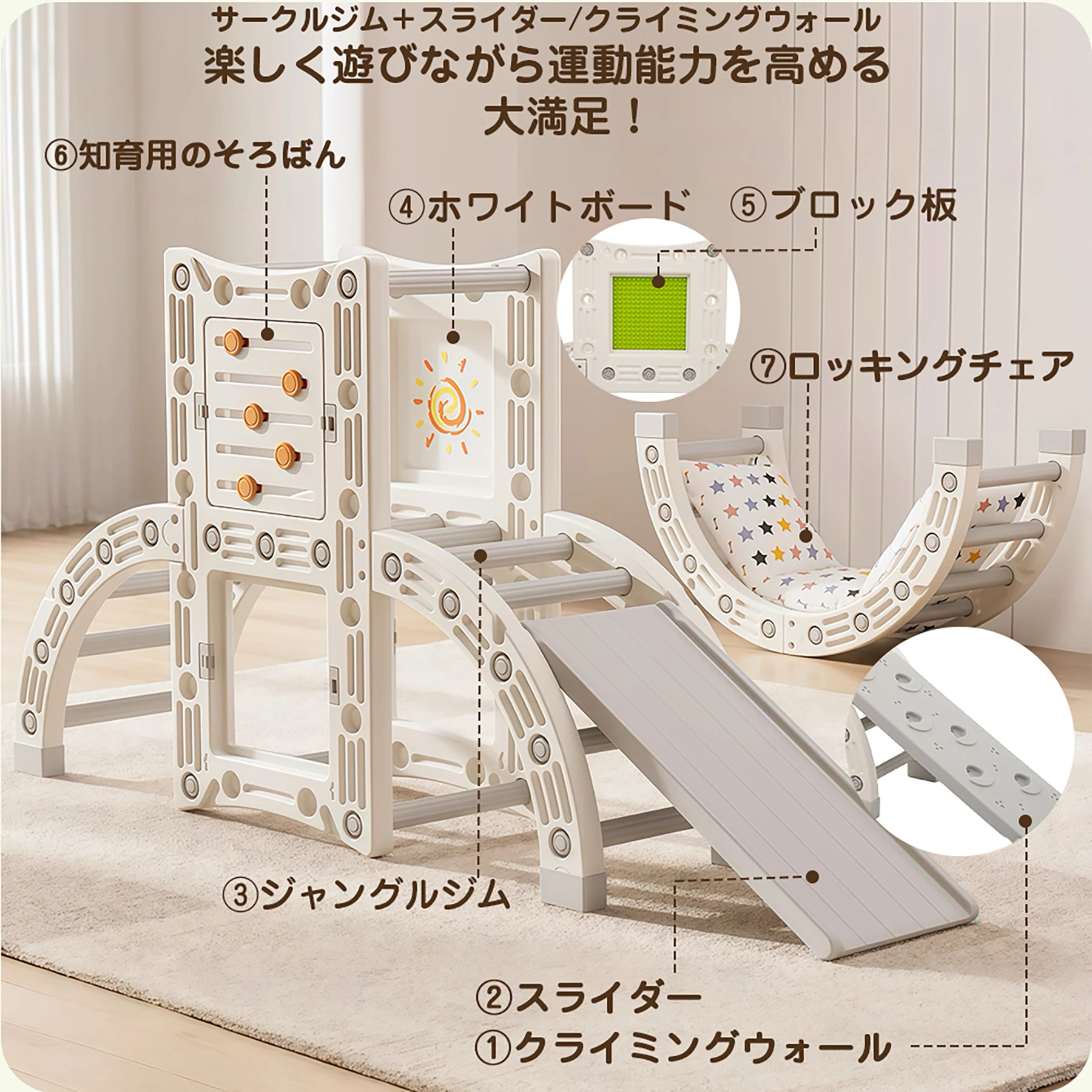 7IN1 多機能ジャングルジム すべり台 滑り台 屋内 室内用 大型遊具 室内遊具 キッズ 子供 誕生日プレゼント おもちゃ