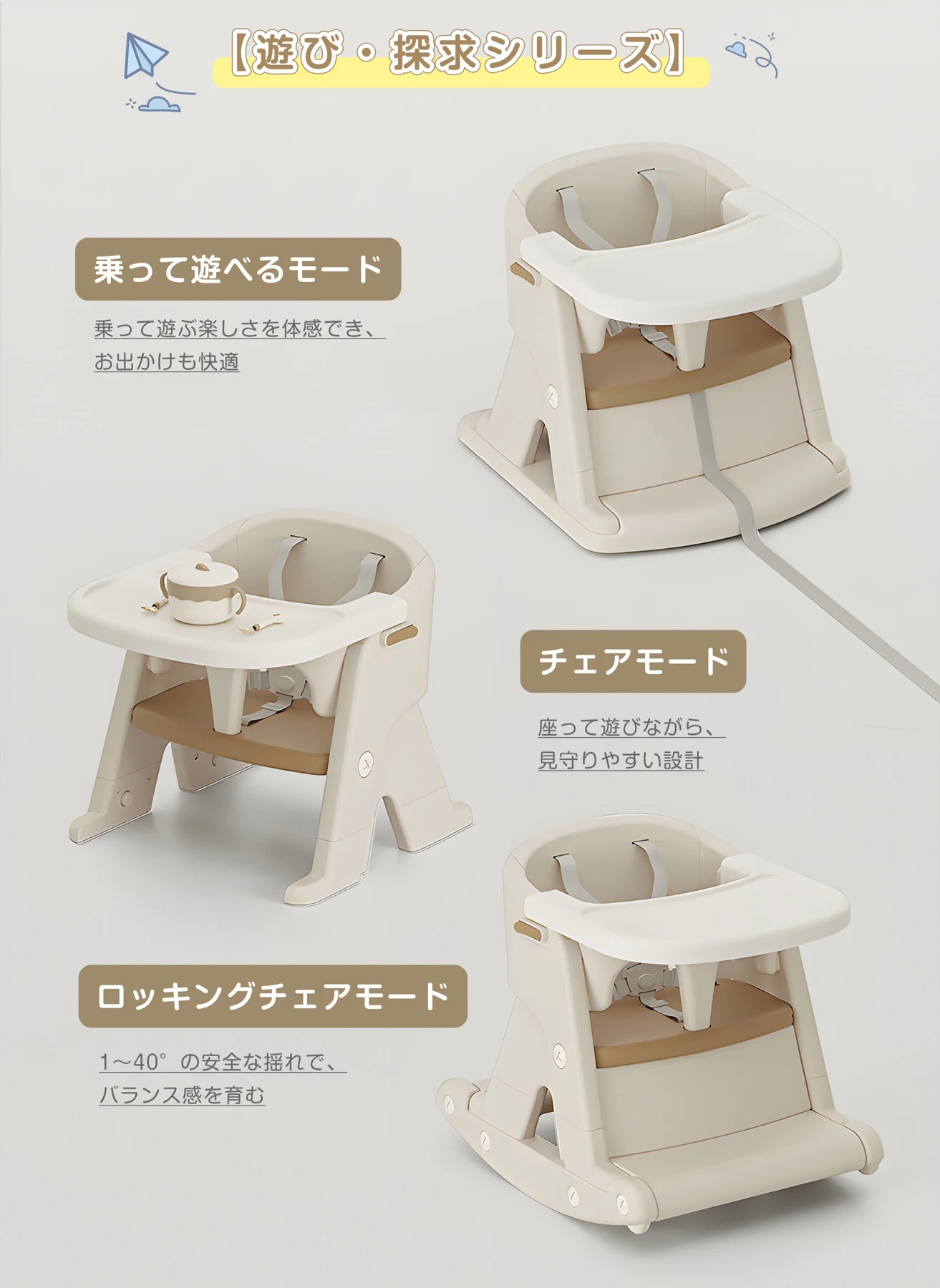 7IN1多機能ベビーチェア ベビーチェア ハイチェア 分割可能 高さ調節 ガード付 キャスター付 ダイニングチェア ベビー 子供椅子 ハイ キッズチェア 安全ベルト 食事用 知育 テーブル&チェア ブロック ロッキングチェア 組立簡単 赤ちゃん 子供用 キッズ ダイニング チェア