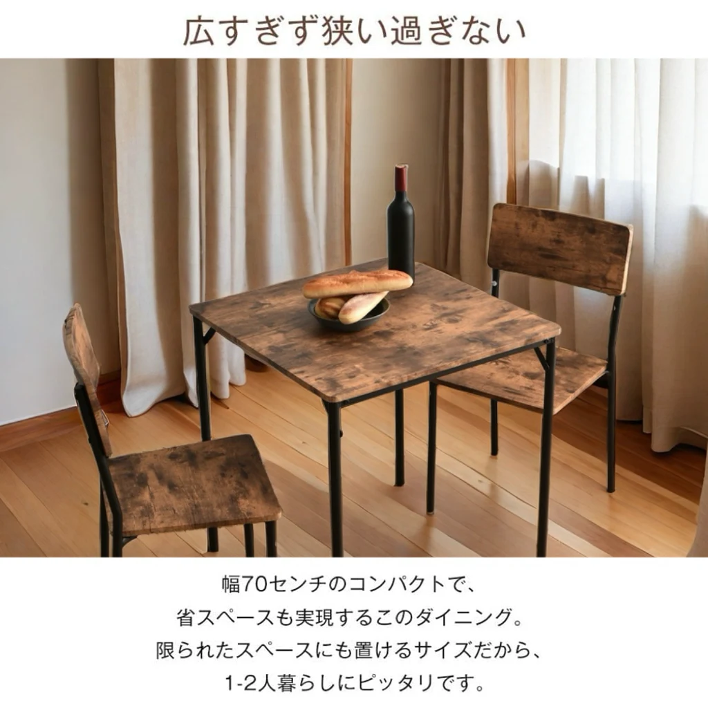 ダイニングセット 二人用 3点セット チェア 2脚 ダイニングテーブル シンプルなデザイン コンパクト 組立て簡単 壁掛け おしゃれ 食卓 テーブル 幅70cm 木目調