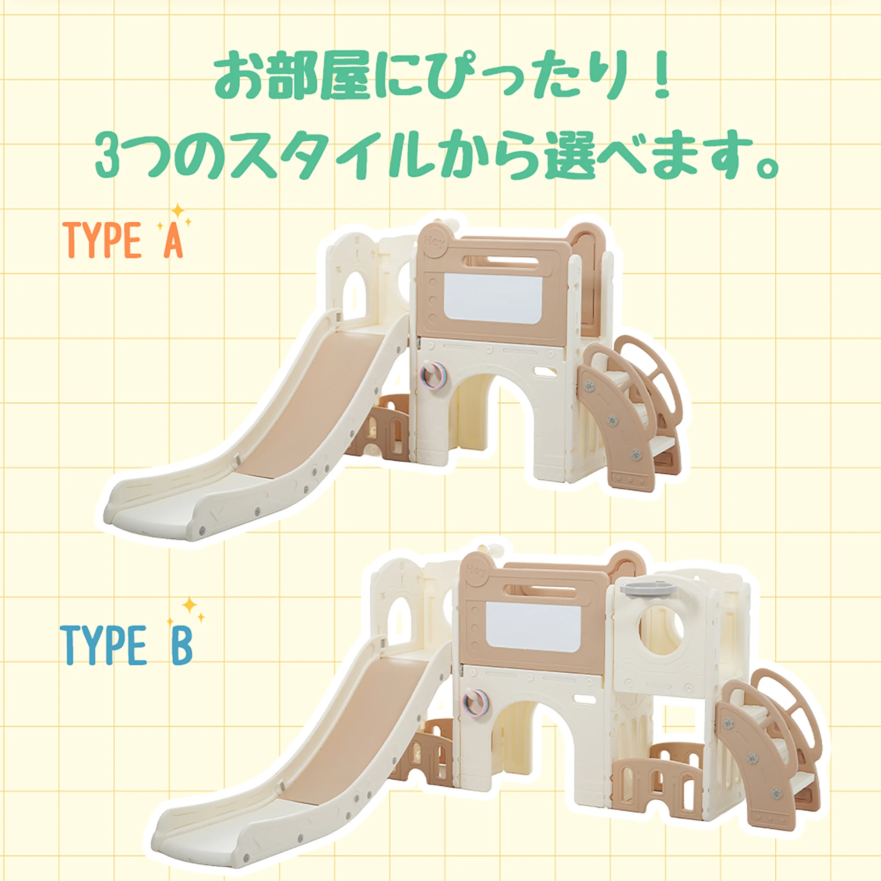【TYPE A】すべり台 キャッスル 大型遊具 すべりだい スライダー 室内 遊具 バスケットゴール 収納 ベージュ×ブラウン