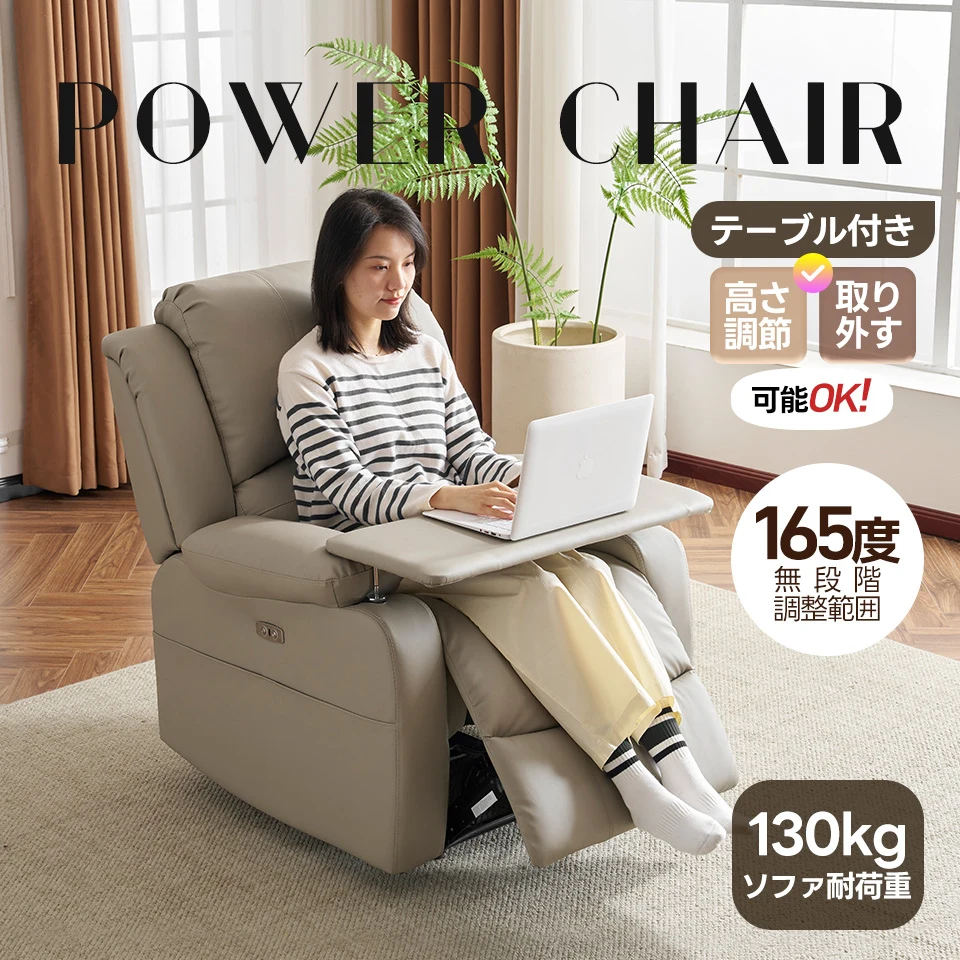 リクライニングチェア テーブル付き リクライニングソファ 1人掛け 電動 リクライニング ファブリック オットマン一体型 パーソナルチェアー 電動ソファ 耐圧分散 リクライニングチェア 一人暮らし 【ブラック】