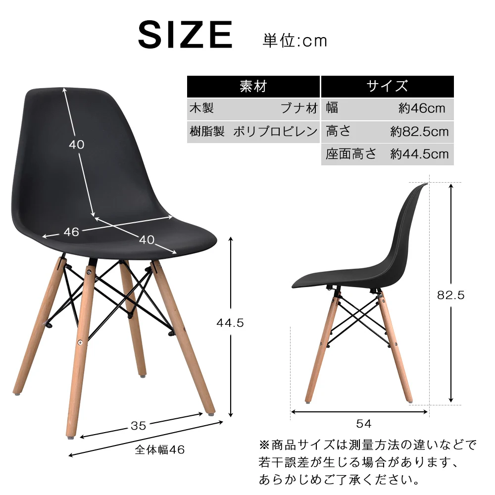 2脚【ブラック座面&スチール脚】イームズチェア リプロダクト ダイニングチェア ダイニングチェアー イームズチェア DSW eames イームズ チェアー DSW イームズ椅子 チェア イームズチェアー 木脚 椅子