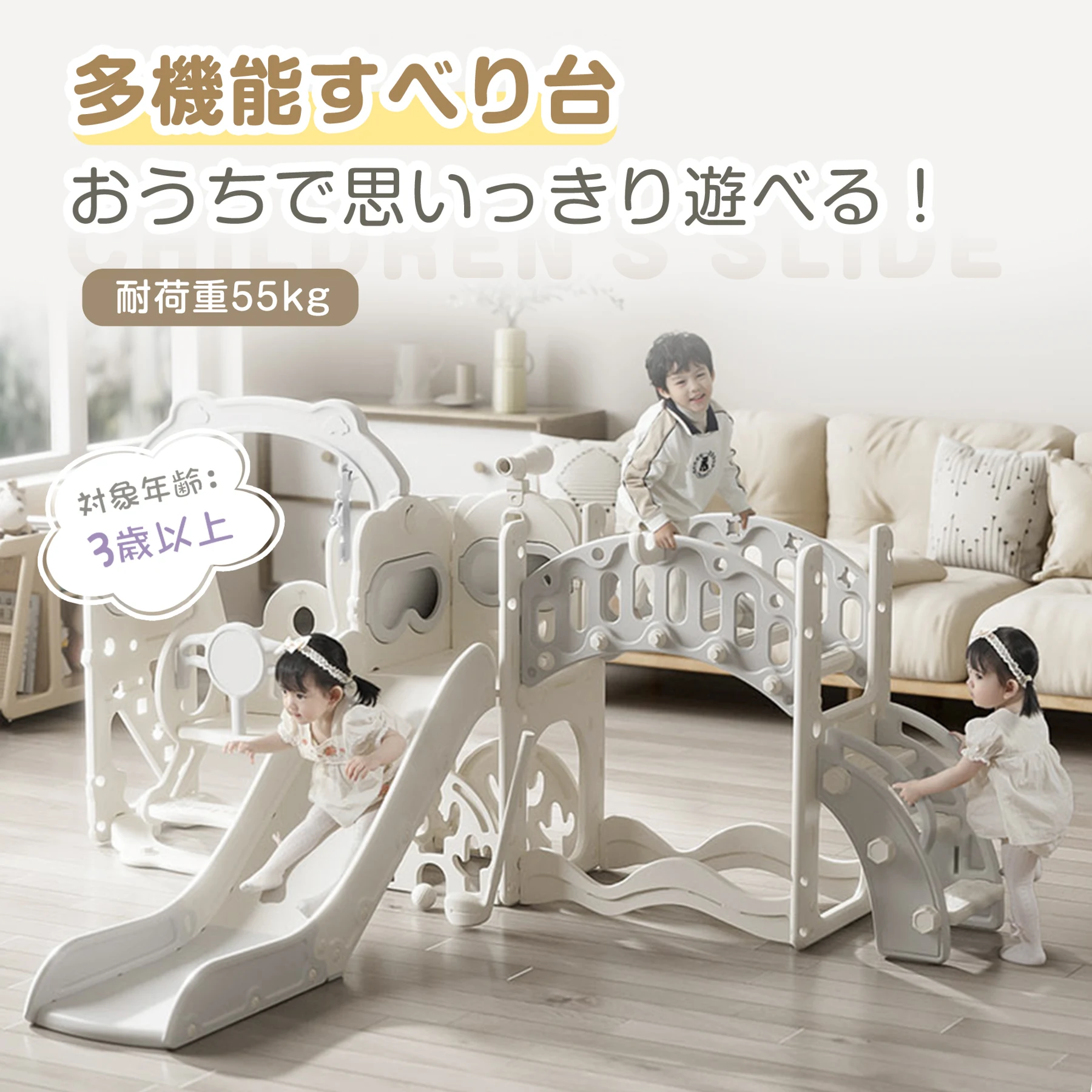 多機能ジャングルジム 滑り台 ブランコ付き すべり台 幼児用滑り台 バスケットゴール 屋内 室内用 大型遊具 家庭用 プレゼント