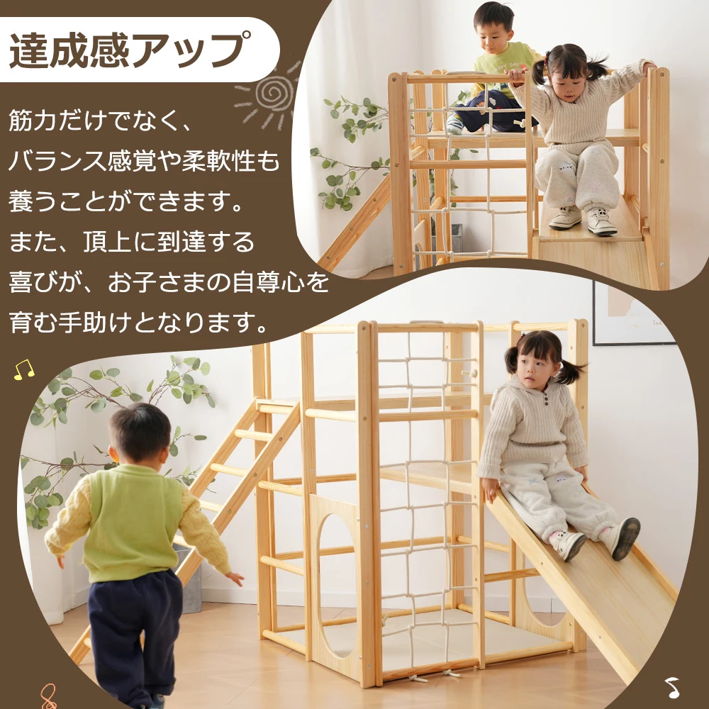 8in1 ジャングルジム 天然木 すべり台 滑り台 クライミングウォール付き 秘密基地 耐荷重60kg 多機能 木製 屋内 室内用 大型遊具 室内遊具 キッズ 子供 誕生日プレゼント おもちゃ