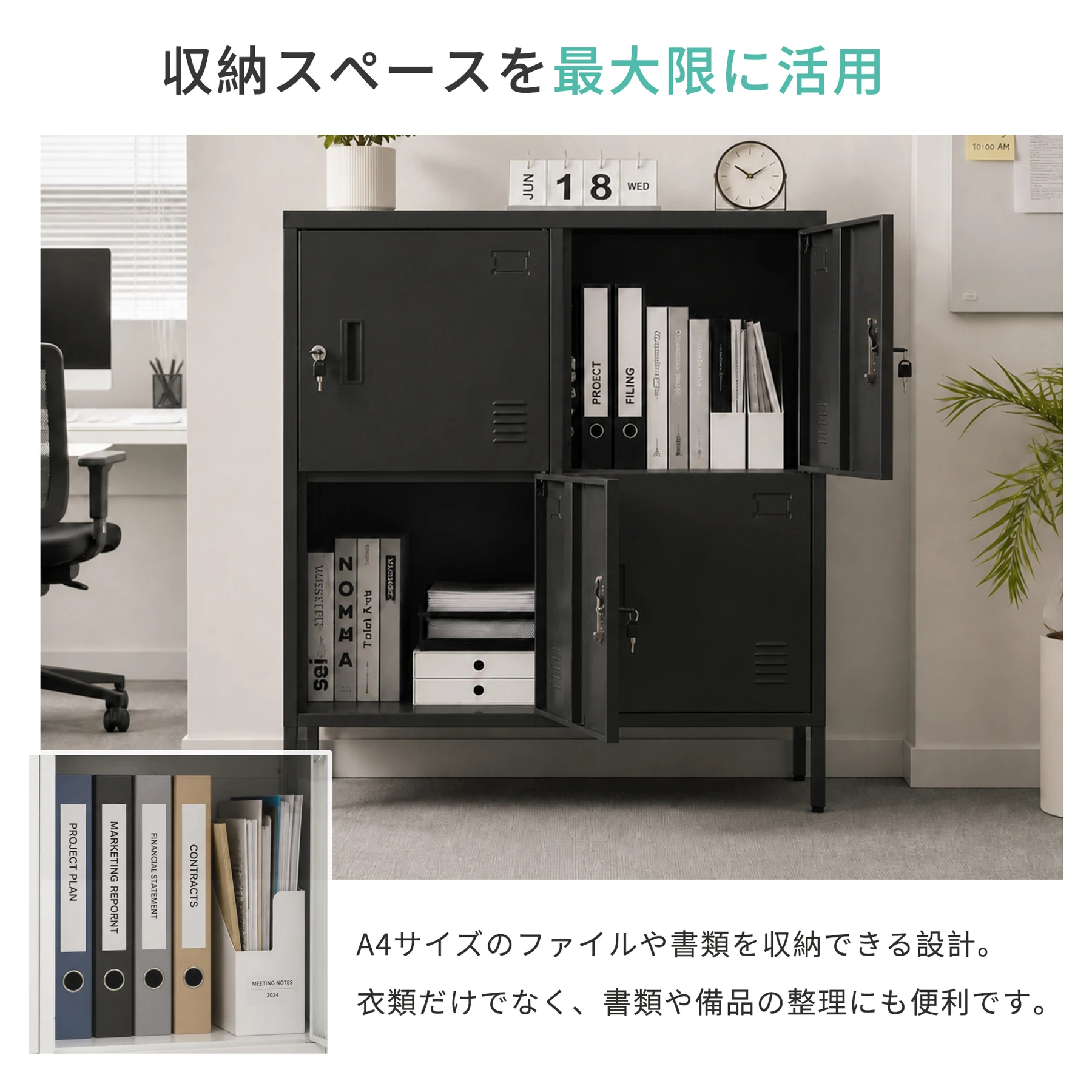 ロッカー おしゃれ スチールロッカー 4人用 ホワイト 鍵付き スペアキー付 スチール製 収納 オフィス 事務所 会社 業務用 スリム かぎ付き 更衣ロッカー オフィスロッカー キャビネット オフィス用品