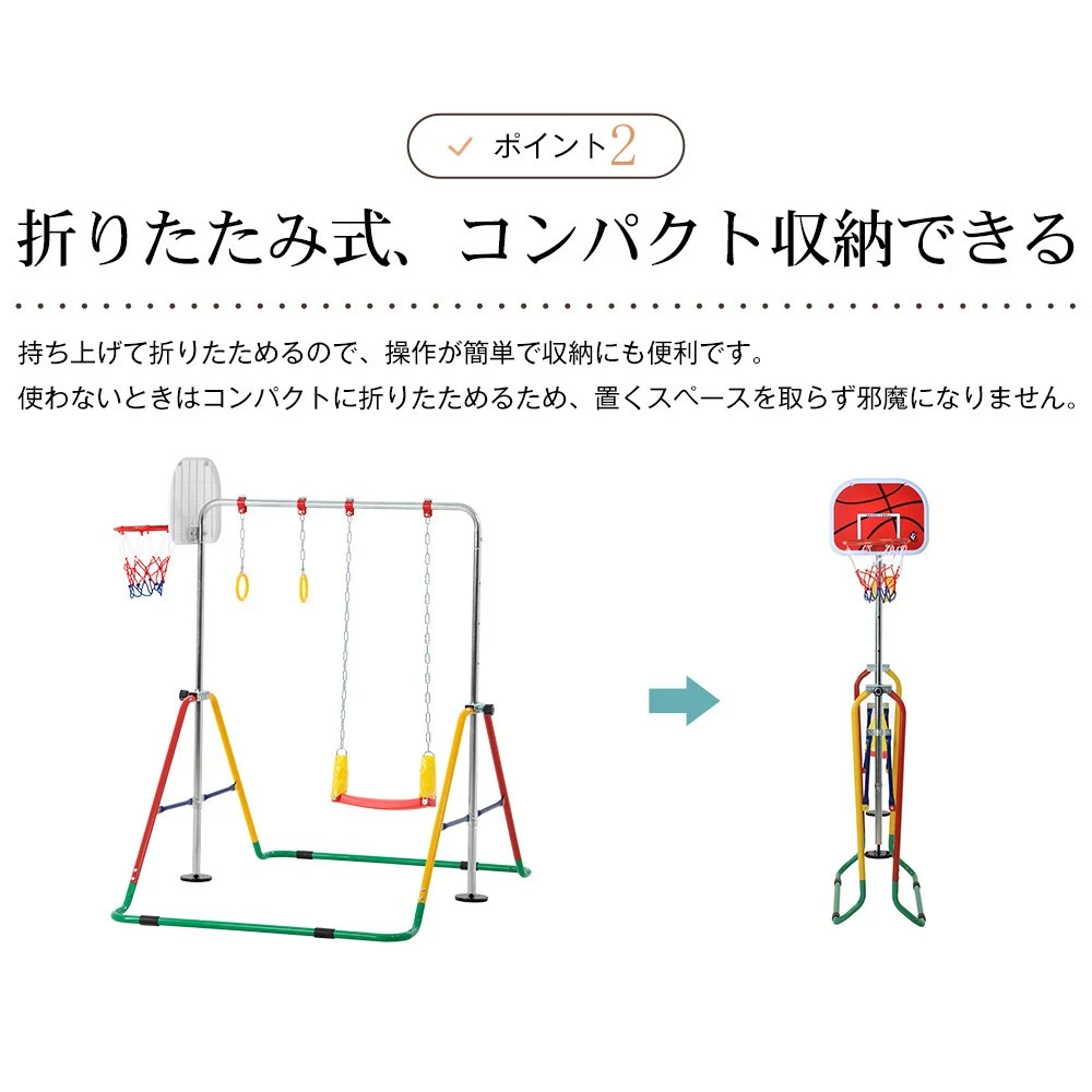 【ブランコ+バスケットゴール+吊り輪】 鉄棒 室内 屋外 折りたたみ 5段階高さ調節 鉄棒 ブランコバスケットゴール 吊り輪 子供用 ブレスレット 誕生日 ギフト 子ども