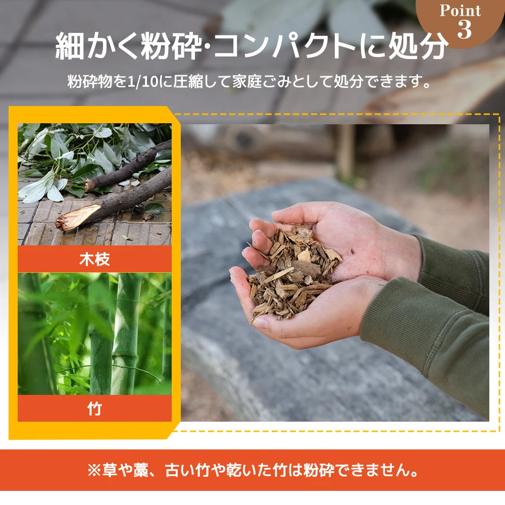 【本体のみ】ガーデンシュレッダー 電動粉砕機 竹 枝 木 家庭用 小型 軽量 BOX付き