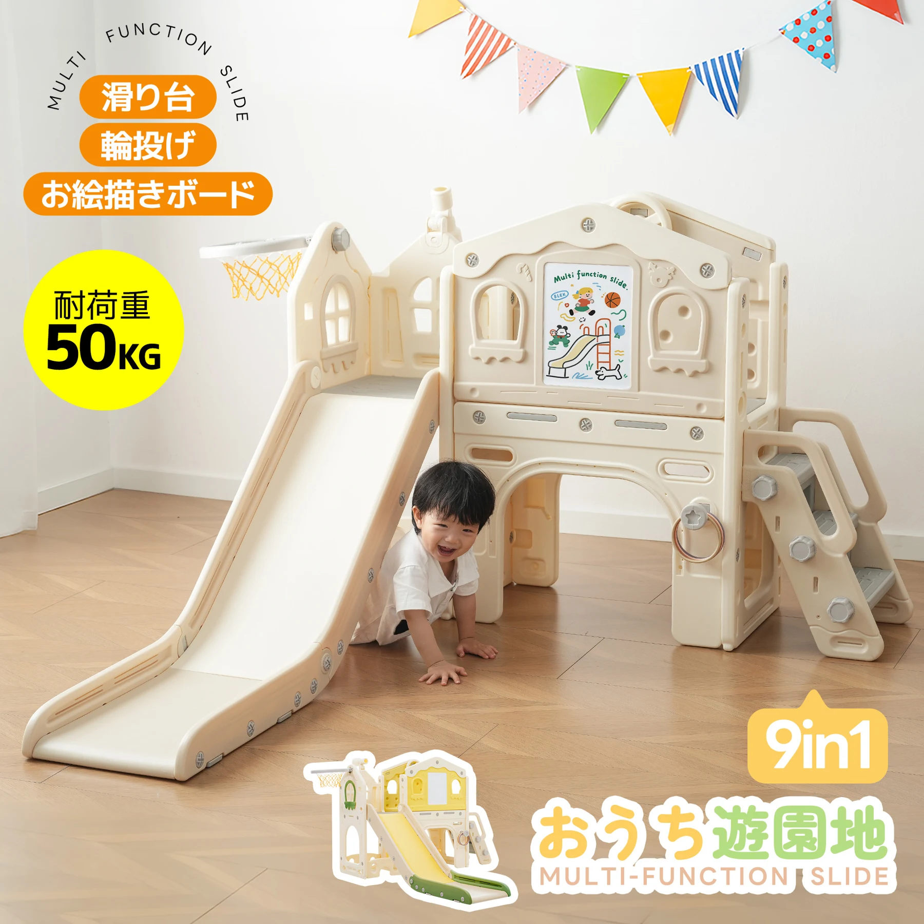 滑り台 すべり台 お絵描きボード 遊具 室内 折りたたみ可能 組立簡単 室内遊具 大型遊具 すべりだい スウィング キッズパーク バスケットゴール 屋内 家庭用 キッズ 男の子 女の子 【ホワイト】