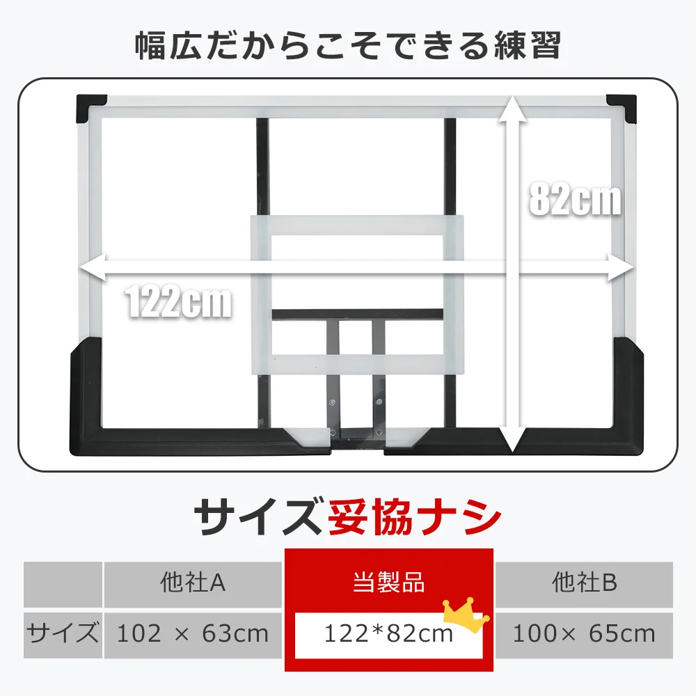バスケットゴール ワンタッチで高さ調整 フロートボード付き 公式&ミニバス対応 245-305cm 移動可 工具付き ゴールネット バックボード リング ミニバス 一般用 屋外用