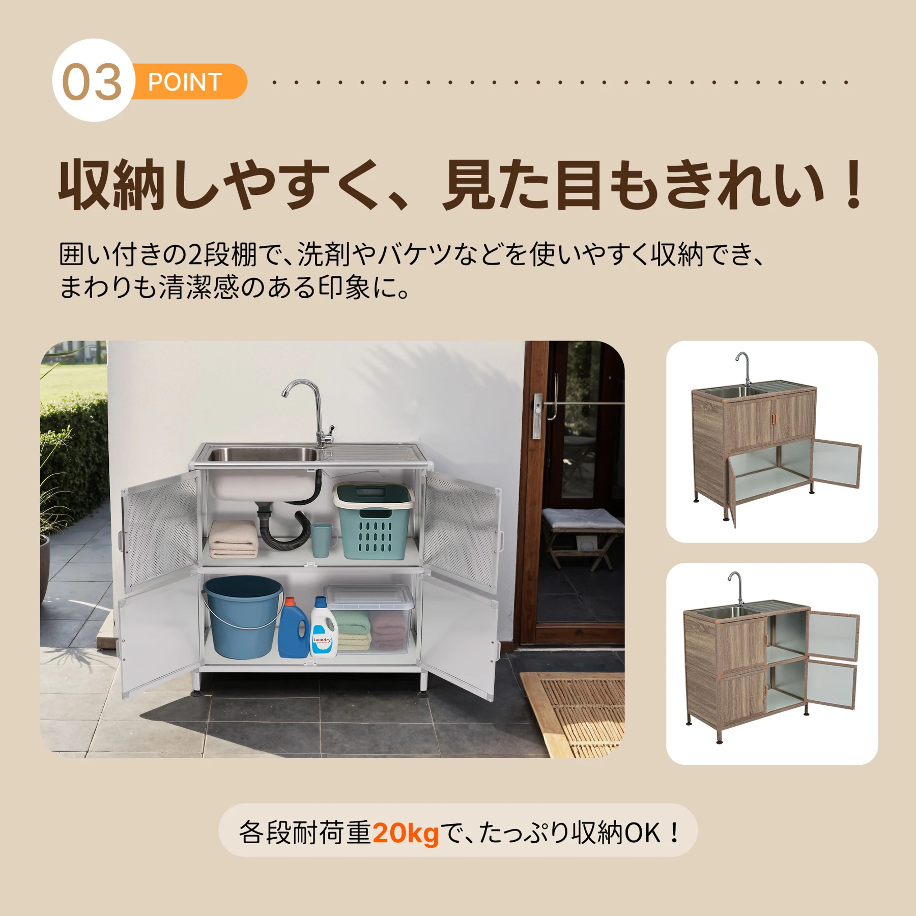 【囲い付きで便利】屋外 流し台 ステンレス W83×D43.5×H109.5cm ガーデンシンク 作業台 キッチン 台所 屋外 簡易 シンク 組み立て簡単 収納棚付 庭 高さ調節 調理台 ガーデニング 庭 DIY 頑丈 新作【木目調】