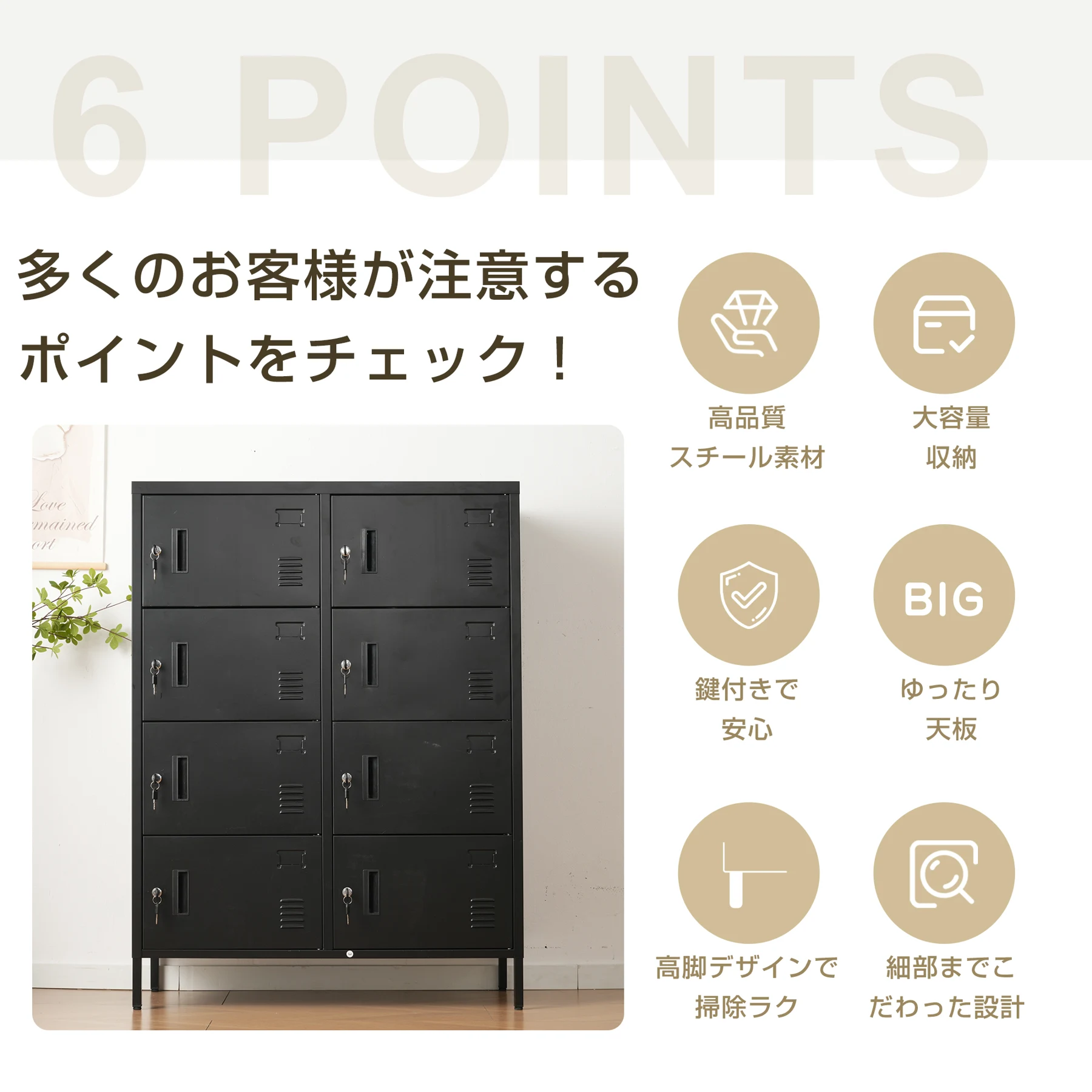 スチールロッカー ロッカー おしゃれ 8人用 ホワイト ブラック 鍵付き スペアキー付 スチール製 収納 オフィス 事務所 会社 業務用 スリム かぎ付き 更衣ロッカー オフィスロッカー オフィス用品組立品