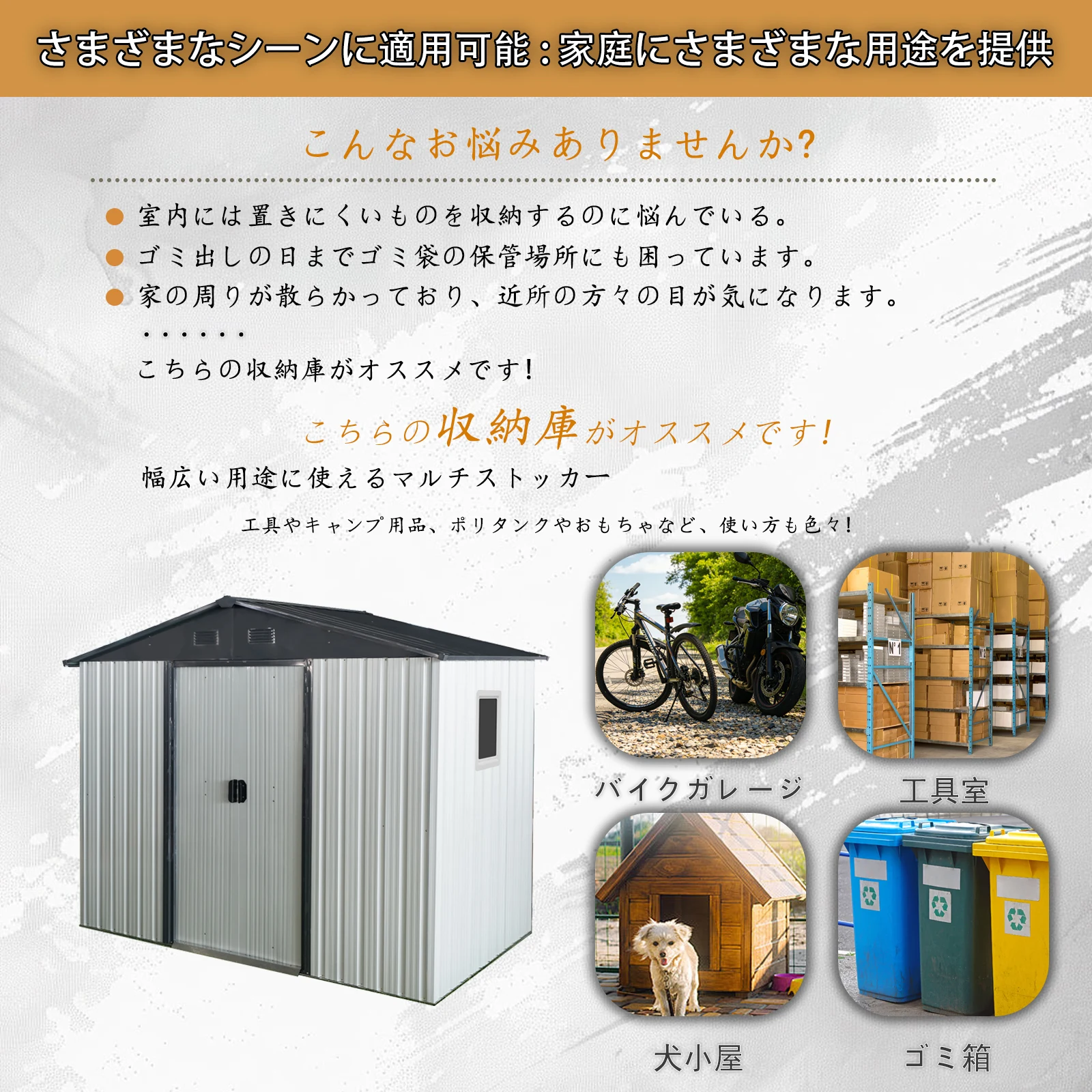 物置 屋外 戸外収納庫 スチール 幅236*奥行き119*高190 床材補強フレーム付 引き戸両開きタイプ 換気口付き 防さび ベランダ 防水 ガーデニング 庭