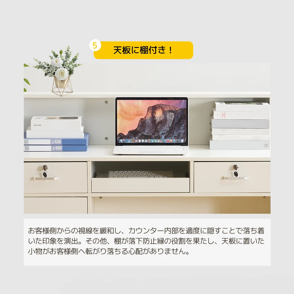受付カウンター 収納付き レジカウンター 鍵付き引き出し 静音レール 配線穴付き 大容量オープン収納 受付台 作業台 レンジ台 カウンターテーブル