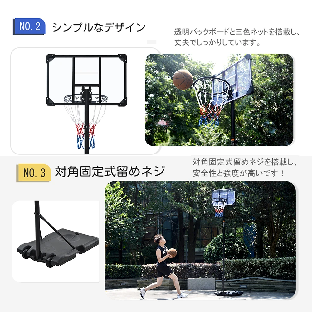 バスケットゴール 屋外 家庭用 179~270cm ミニバス対応 ゴール バスケ 子供 大人 キッズ ジュニア 小学生 こどもの日