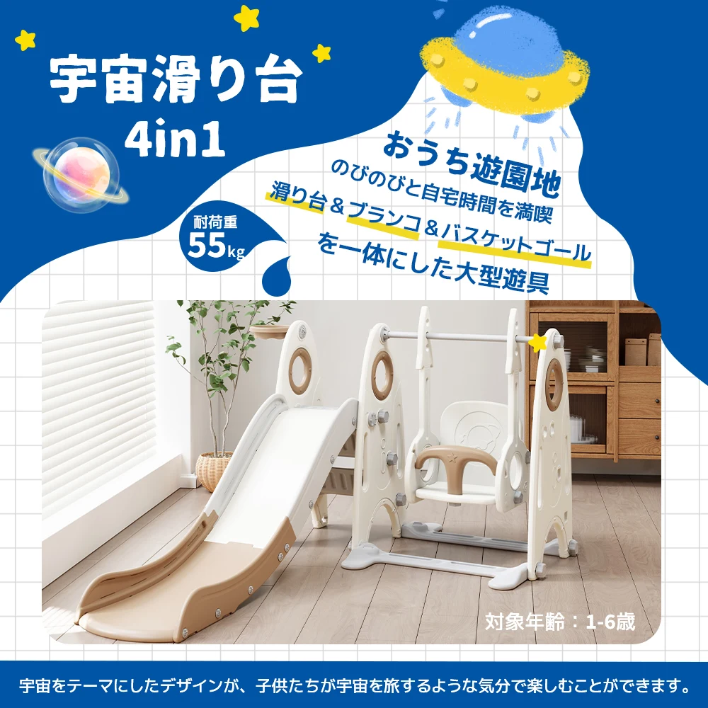 滑り台+ブランコ ホワイト×ブラウン