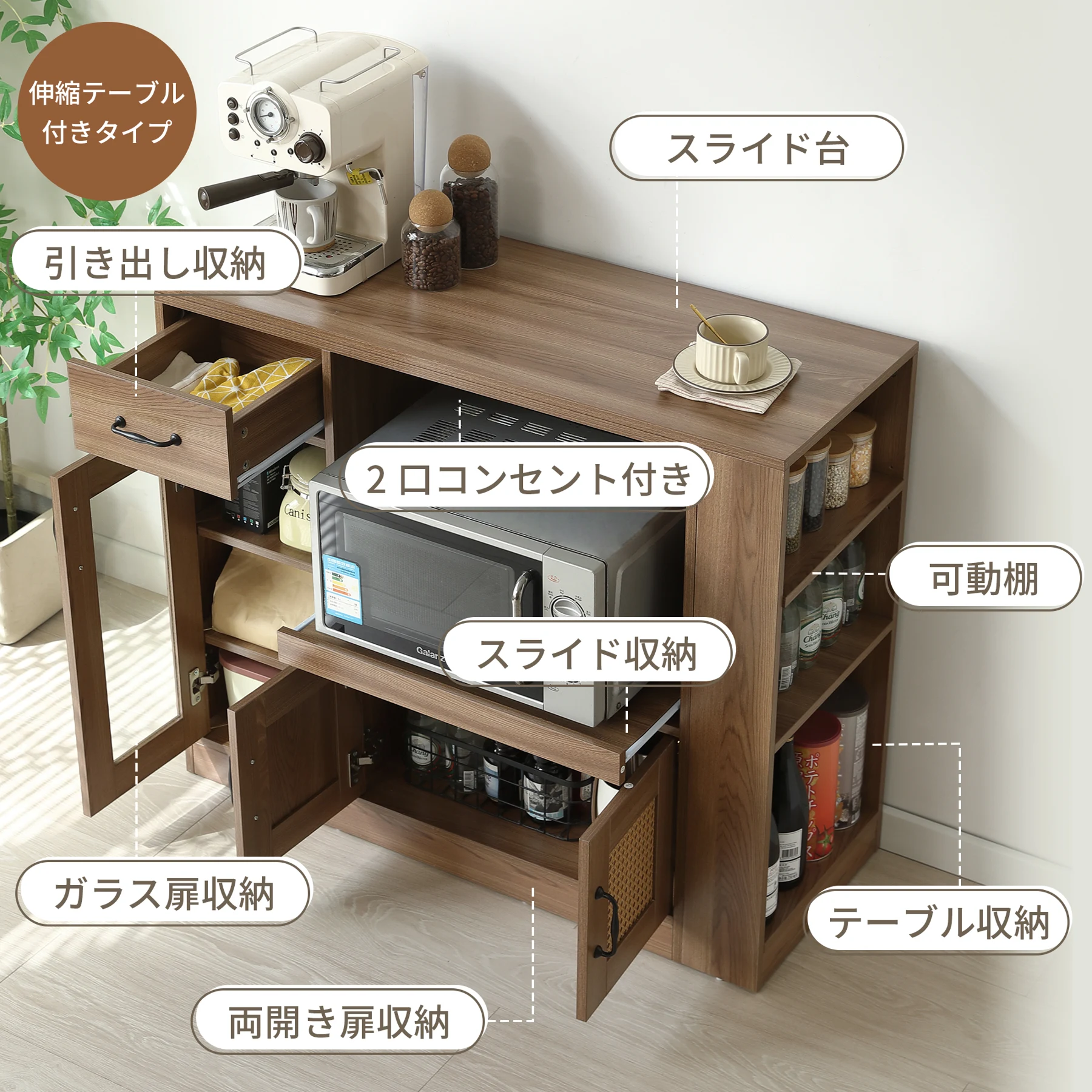 キッチンカウンター 伸縮テーブル付き 幅100~177cm 食器棚 キッチンキャビネット レンジ台 キッチン収納 ラタン調 引き出し付き 扉付き スライドレール ロータイプ キッチンラック レンジボード 収納 ガラス コンパクト 組立品