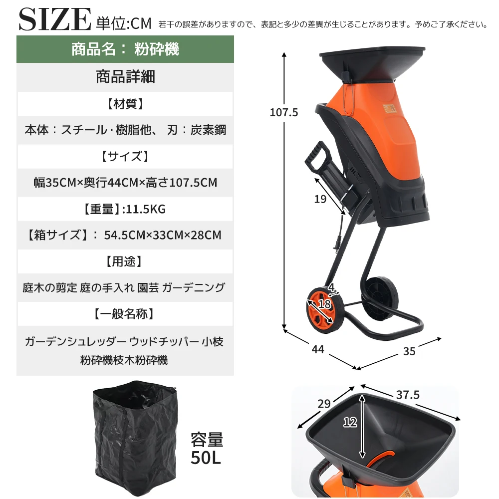 2026 新作 電動 ガーデンシュレッダー 枝 剪定 粉砕機 家庭用 強力 ウッドチッパー 45mm カッター式 押込み棒 ダストバッグ付