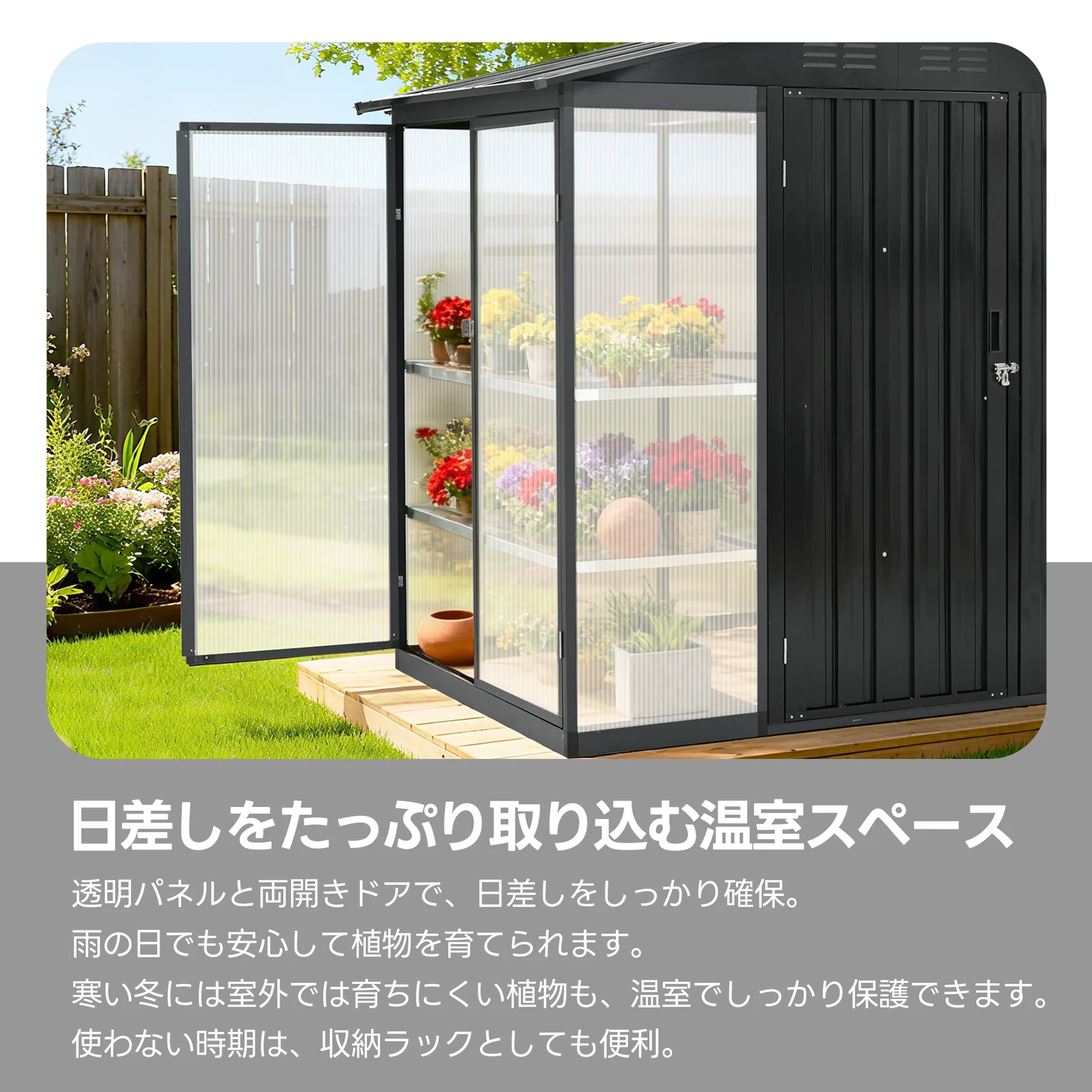 【温室付き】物置 屋外 スチール 可動棚 倉庫 戸外収納庫 W180*D121*H180cm 物置き おしゃれ 大型 収納庫 屋外物置 防さび ベランダ 防水 ドア スチール物置 屋外収納 ガーデニング 庭 新作【ブラック】