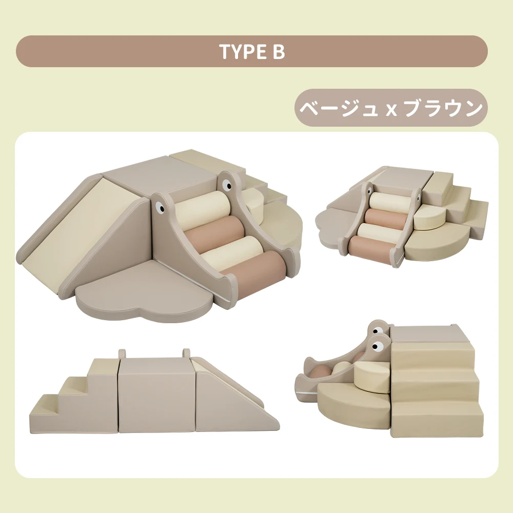 【ベージュxブラウン ワニデザイン】2026新作おもちゃ ソフトブロック アスレチック ブロック クッション滑り台&階段 布製 玩具 大型 室内 遊具 滑り台 キッズスペース 子供 こども キッズ 幼児 保育園 保育用品