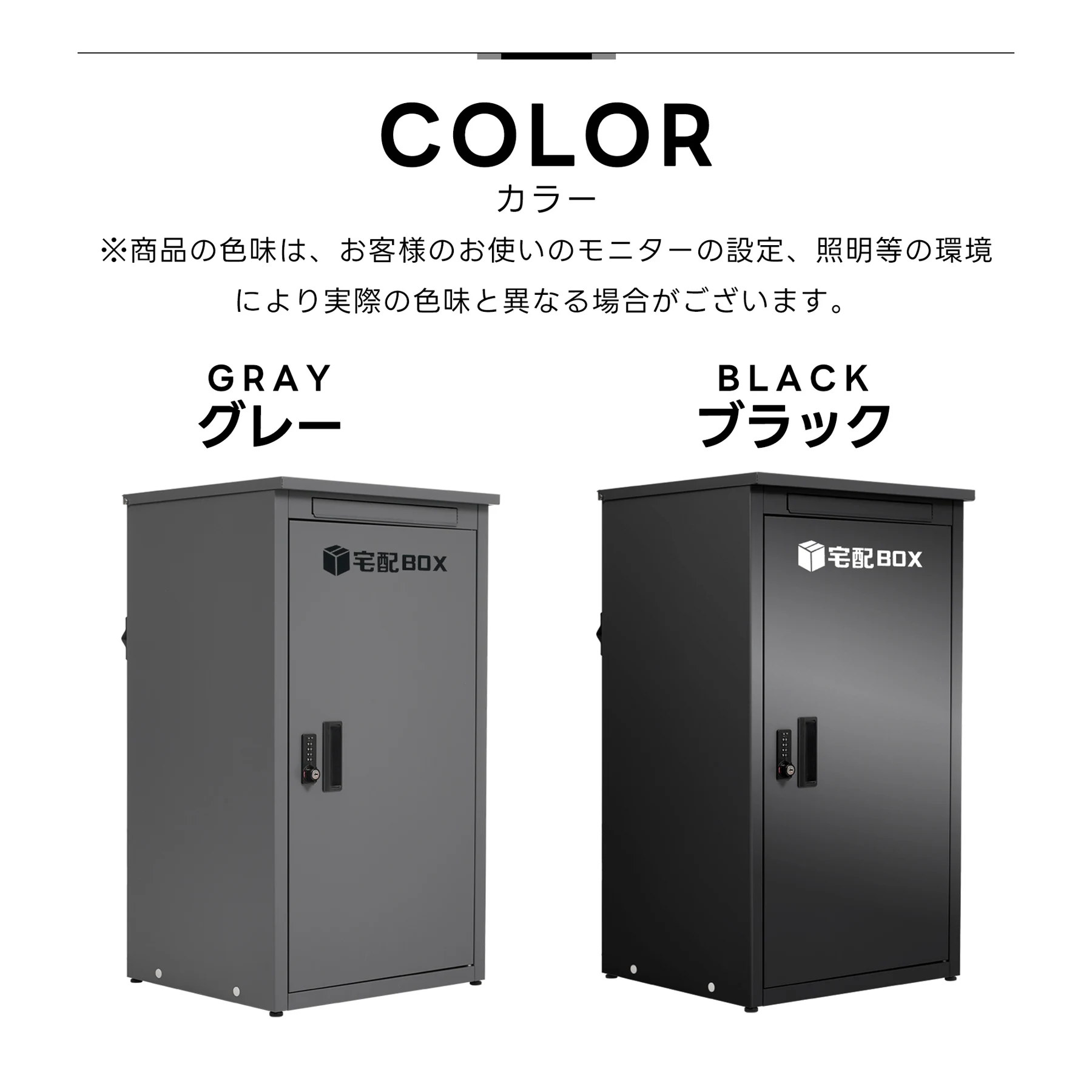 宅配ボックス 据置型 大容量 ポスト一体型 投函口3つ 複数投函 屋外 大型 戸建て 一戸建て用 おしゃれ マンション 防滴仕様 ポスト 配達ボックス 置き配 ボックス 置き配ボックス テレワーク 在宅勤務 【ブラック】