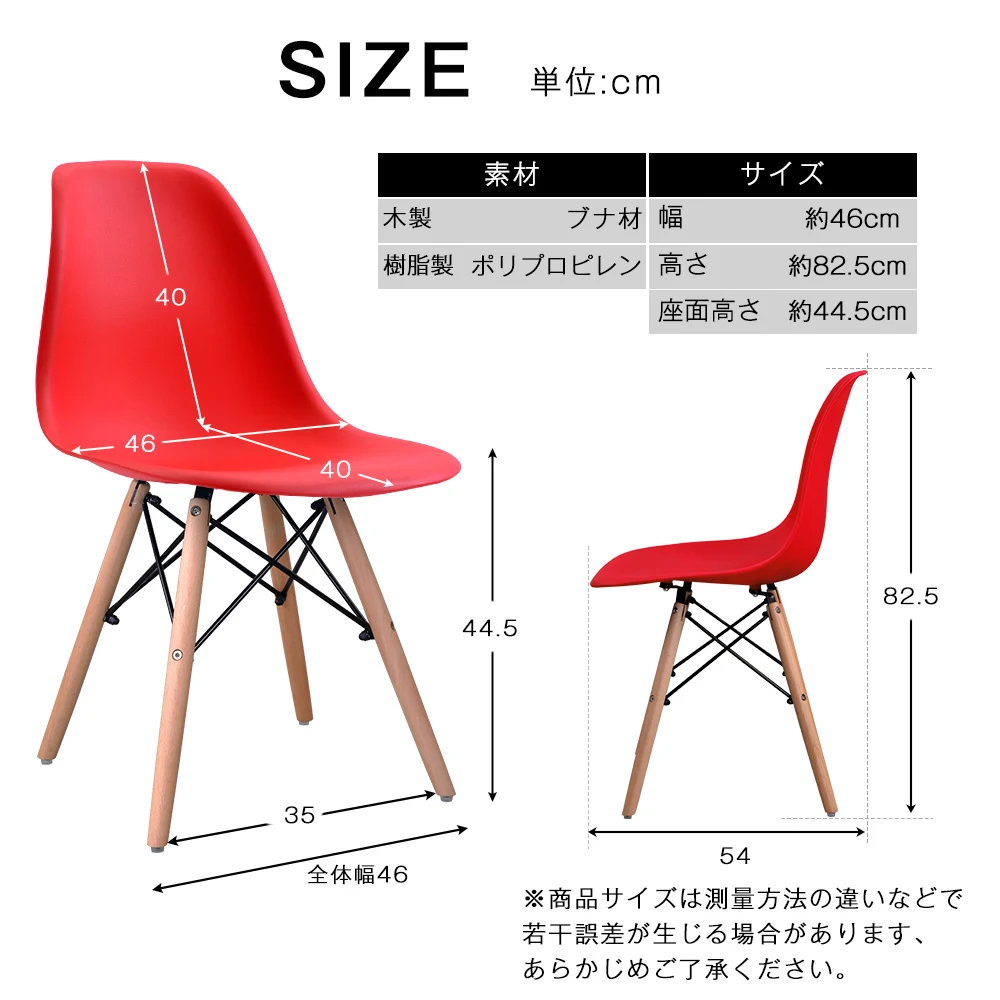 【4脚セット】【レッド座面&ダークブラウン脚】イームズチェア リプロダクト ダイニングチェア ダイニングチェアー イームズチェア DSW eames イームズ チェアー DSW イームズ椅子 チェア イームズチェアー 木脚 椅