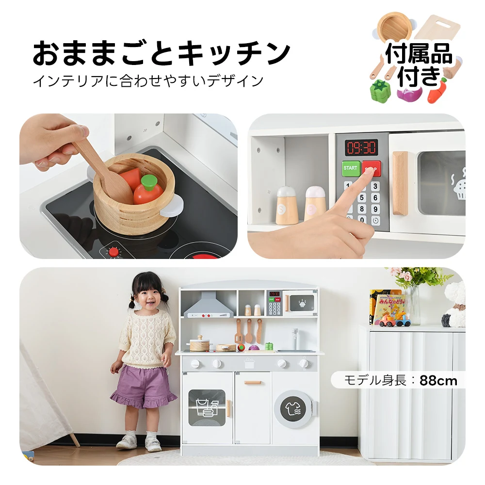おままごと キッチン 木製 台所 ライト付き 調理器具付き 調味料 食材 野菜 知育玩具 コンロ 電子レンジ 家事 おもちゃ キッズ ベビー 誕生日 プレゼント【ホワイト】