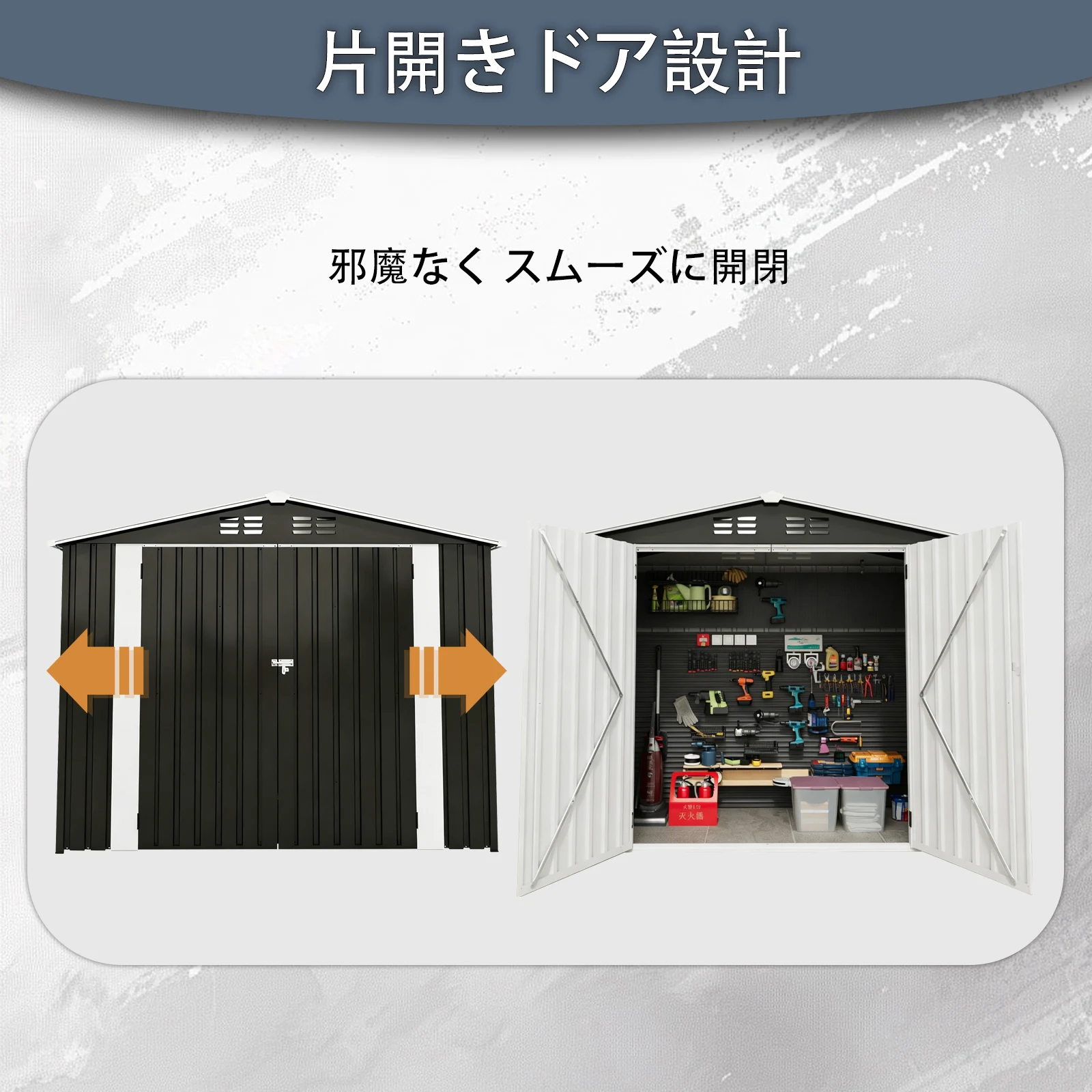 物置 屋外 戸外収納庫 スチール 幅238*奥行き111*高184 開閉門 換気口付き 防さび ベランダ 防水 ガーデニング 庭