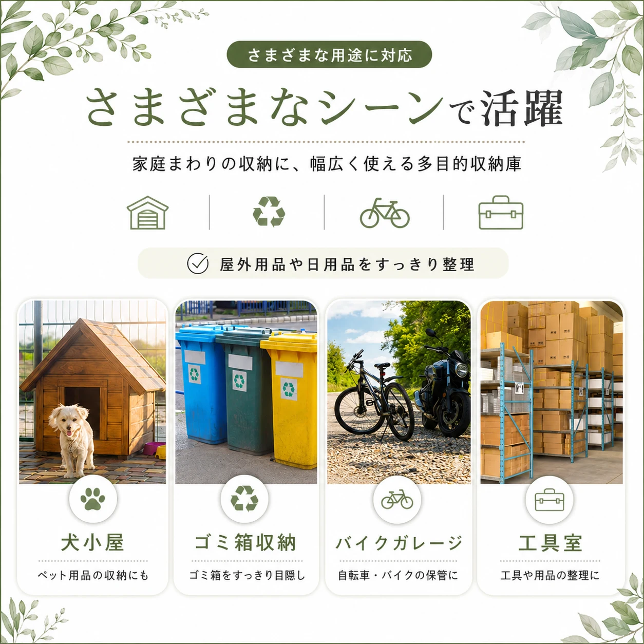物置 屋外 戸外収納庫 スチール 幅195*奥行き150*高180 引き戸両開きタイプ 換気口付き 防さび ベランダ 防水 ガーデニング 庭